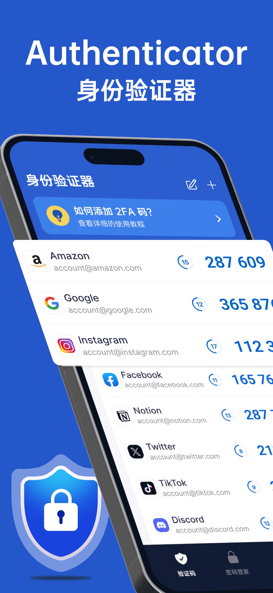 Authenticator - 谷歌身份验证器手机安全令牌 · Store screenshots