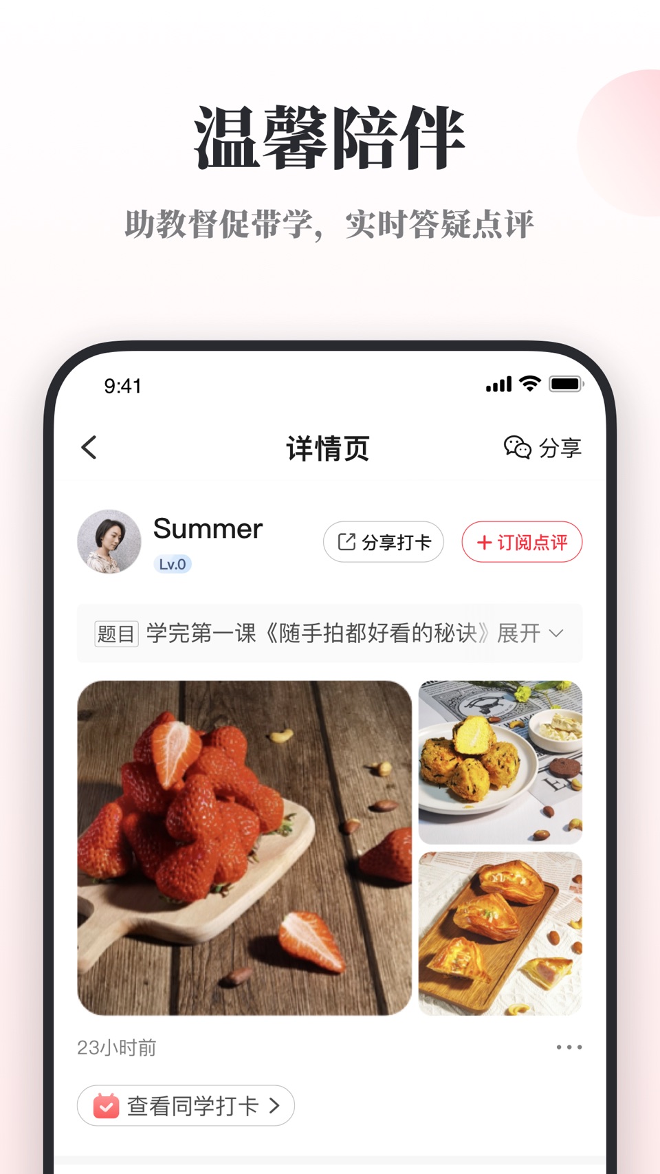 兴趣岛-中老年兴趣教育社区APP 3