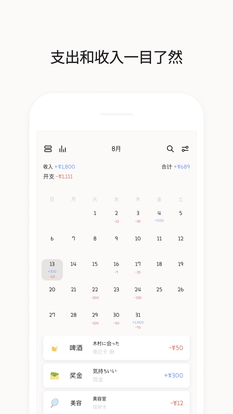 勤俭记账 - 收支账本理财 · Store screenshots