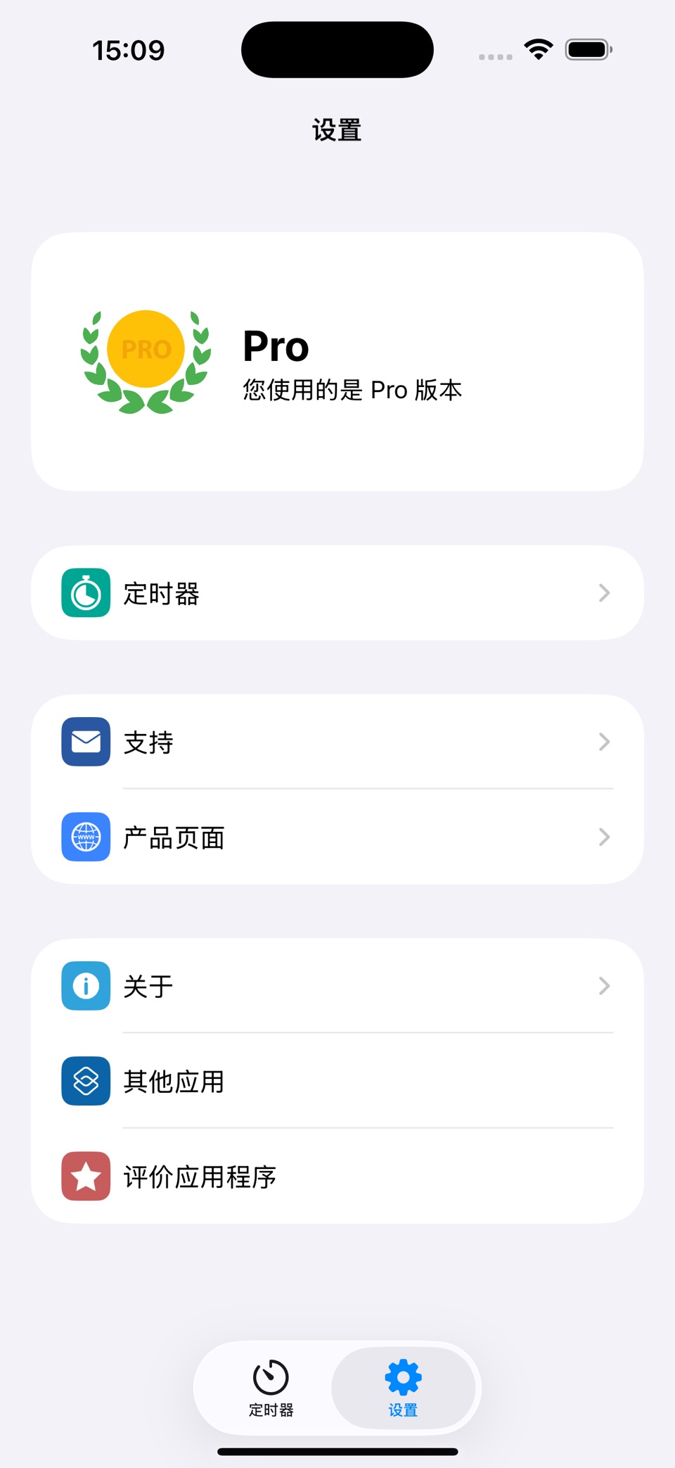 厨师计时器 - 烹饪食物 5