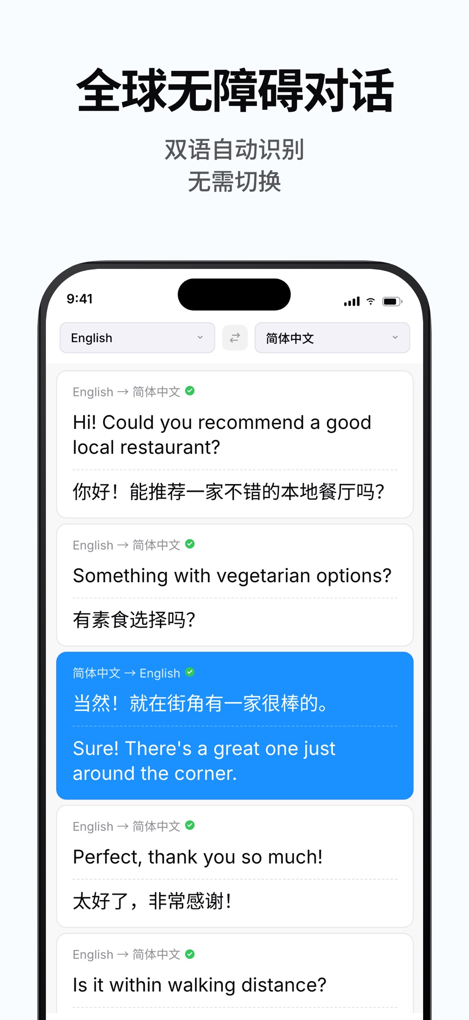 Transly - AI同声传译留学出国外语视频实时翻译 2
