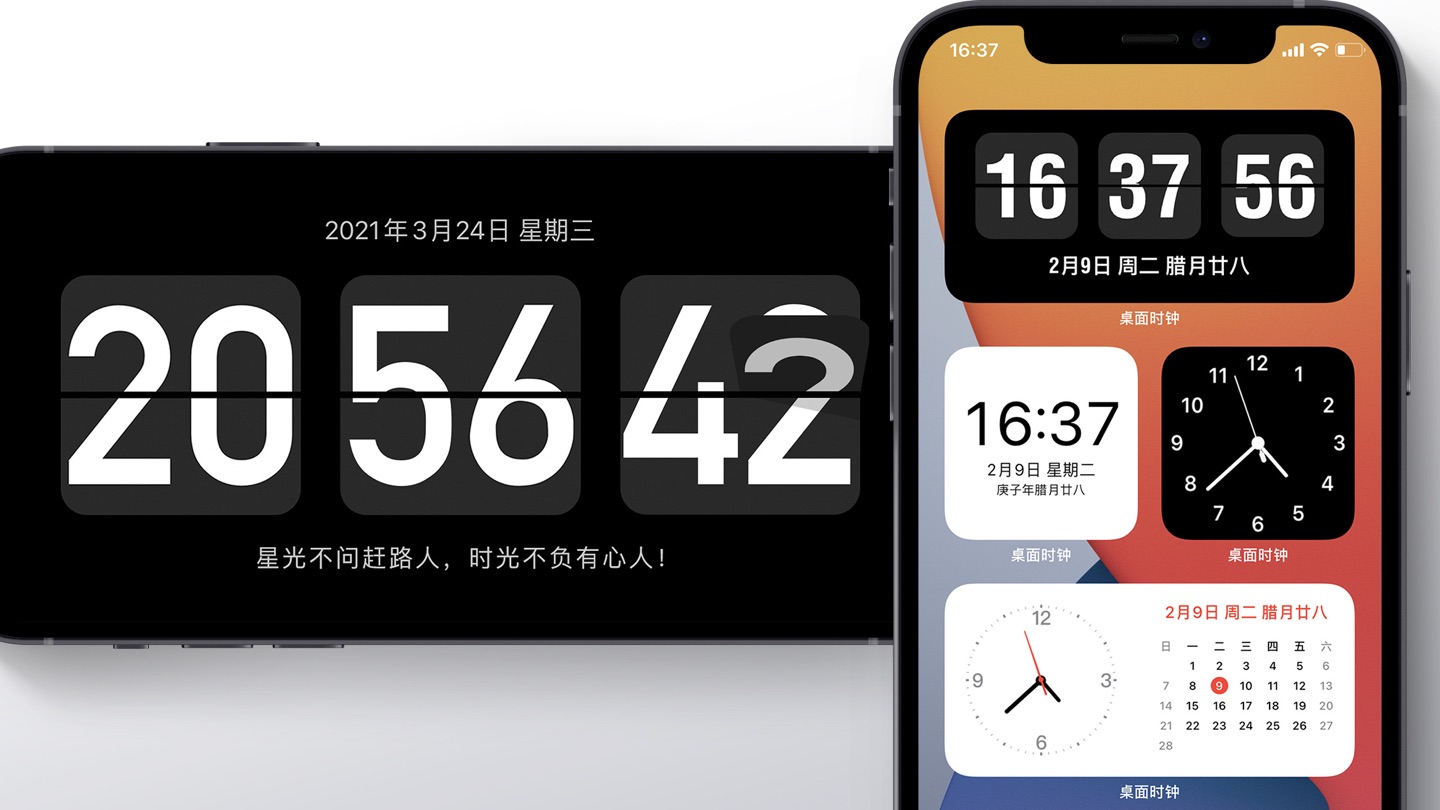 桌面时钟 - 翻页时钟全屏时间显示悬浮时钟 · Store screenshots