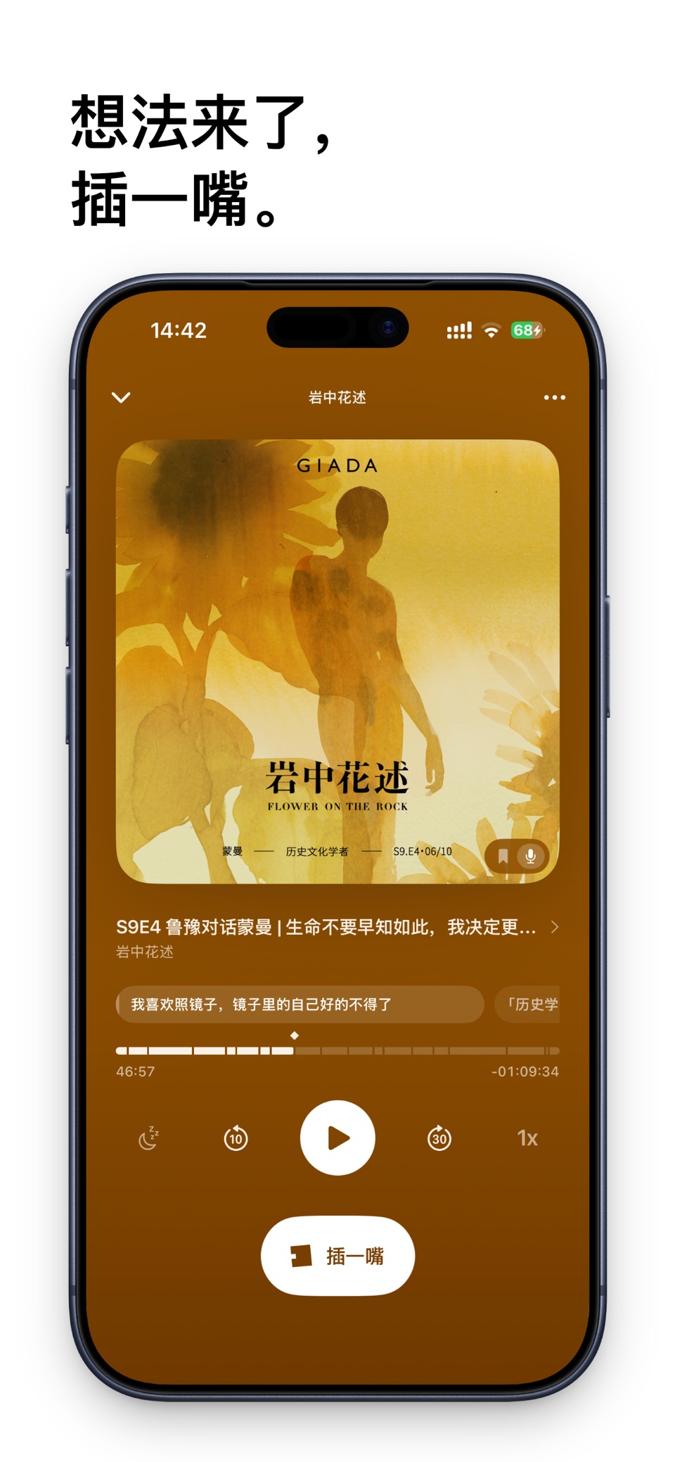 Aurmo - 听播客时的灵感本 · Store screenshots