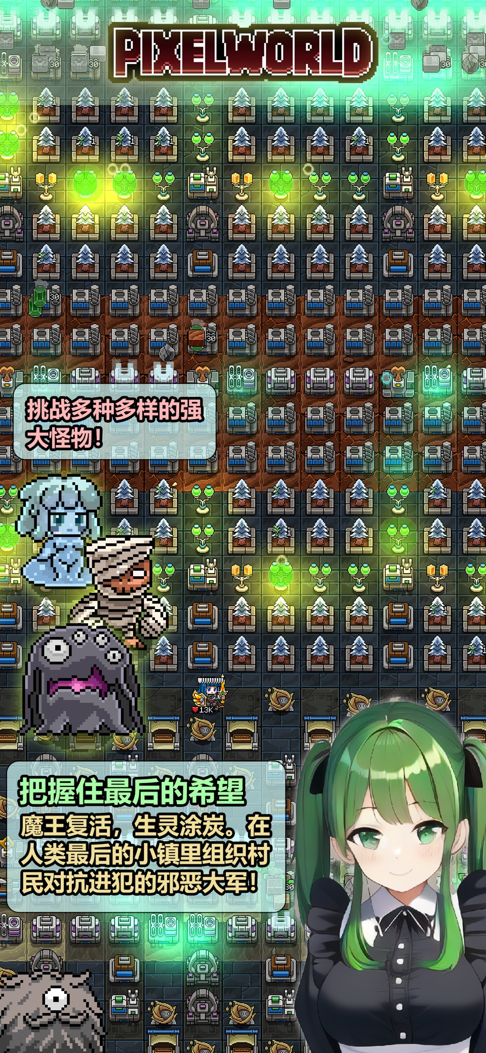打造像素空间 · Store screenshots