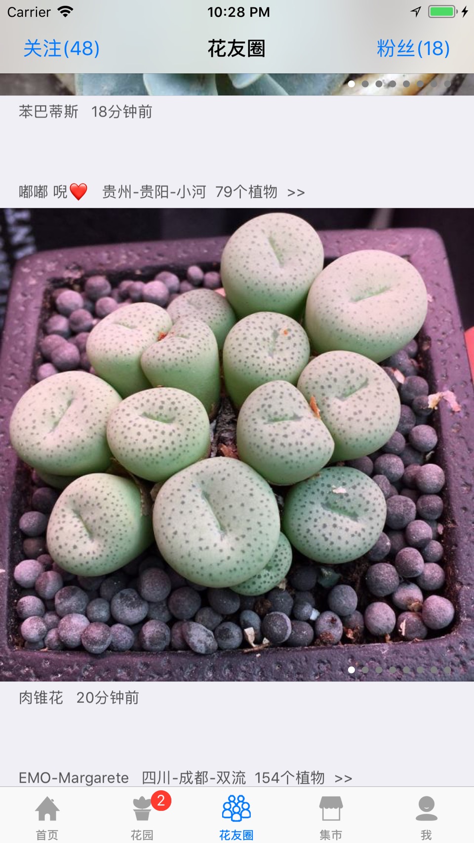 爱花草：智能植物多肉养护专家，浇水施肥提醒与生长记录 8