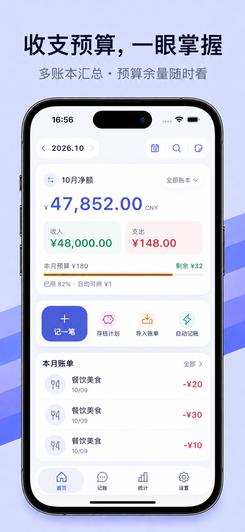 布丁AI记账  智能语音聊天自动记账本收支账单助手 3