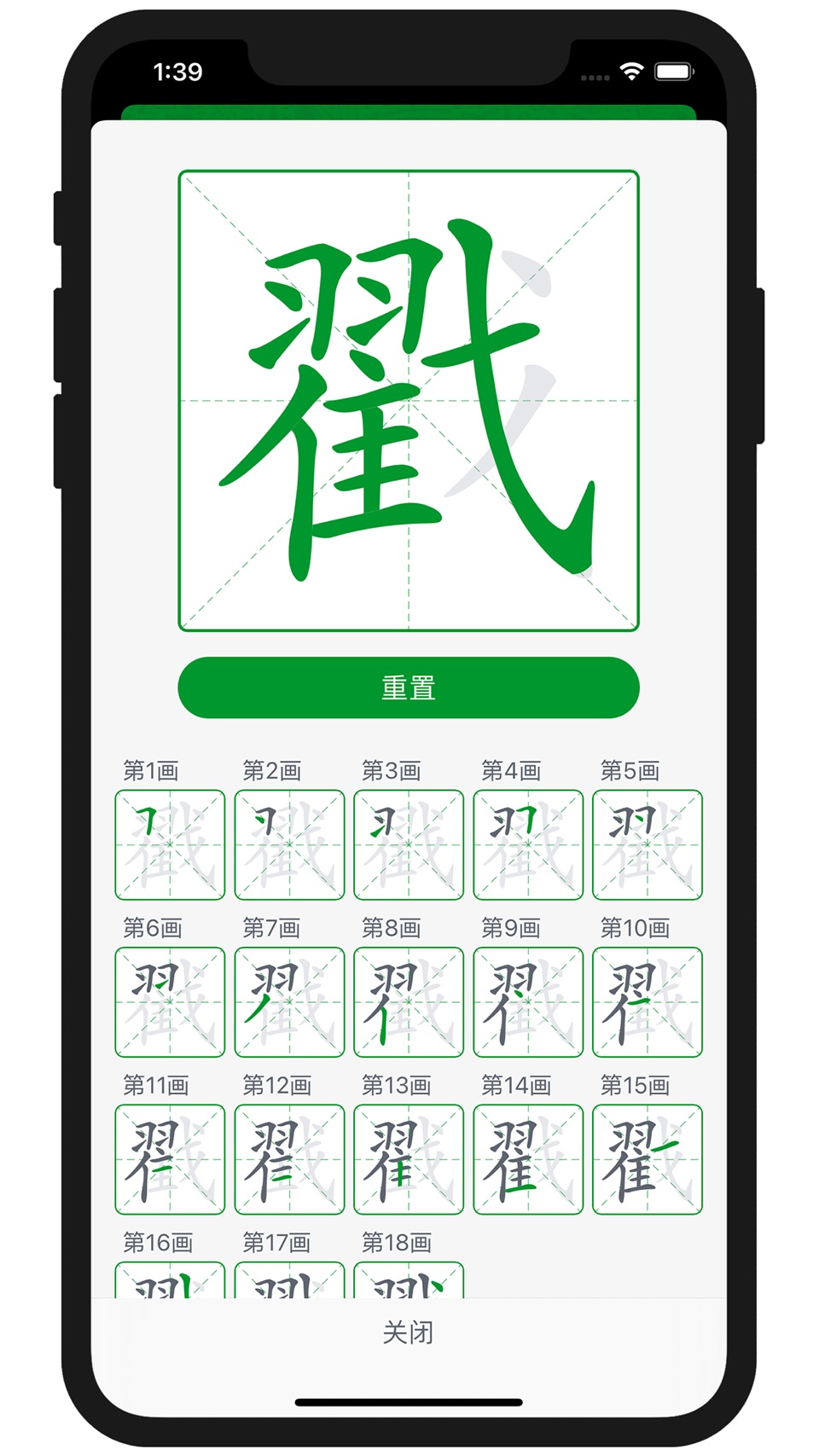 超级字典-新华康熙现代汉语成语词典 2