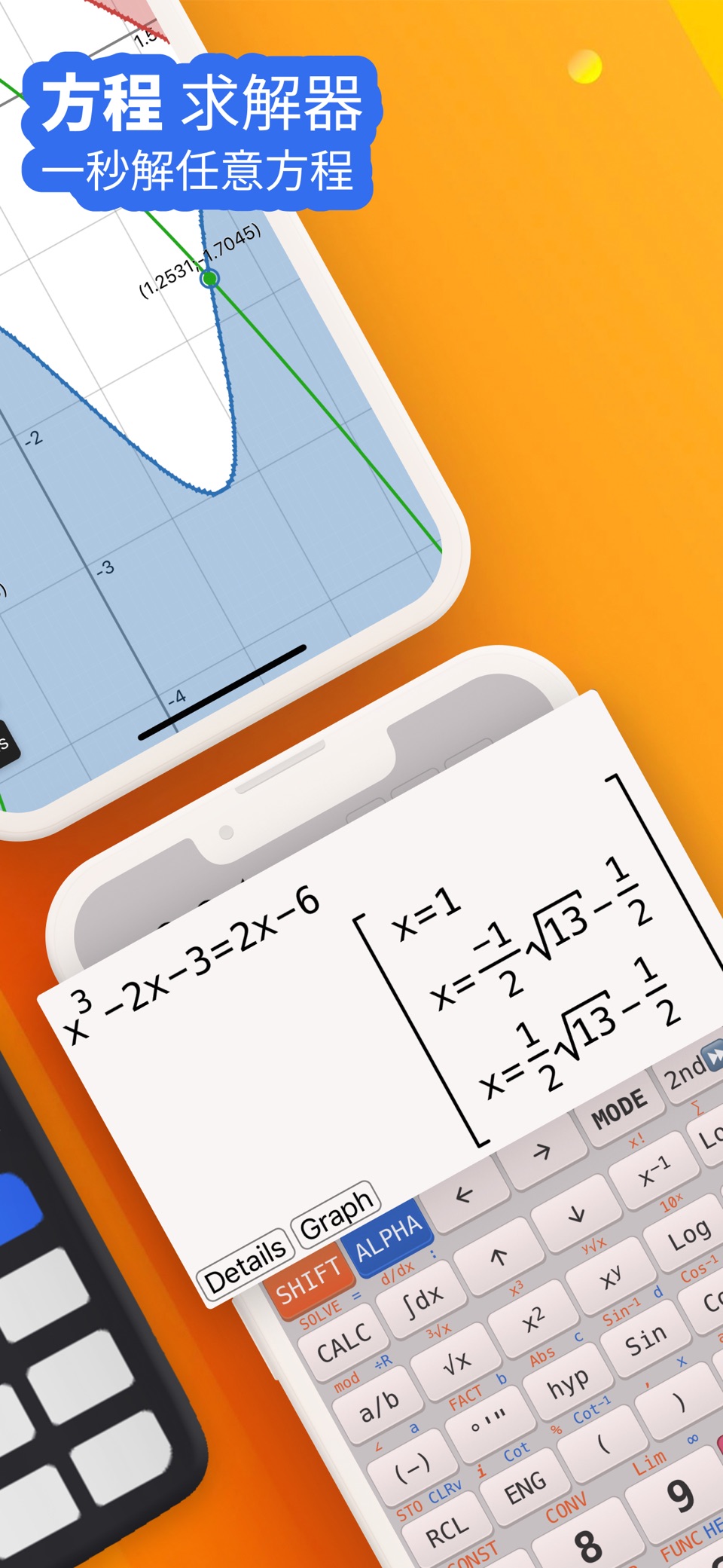 科学计算器 NCalc 991 350 2