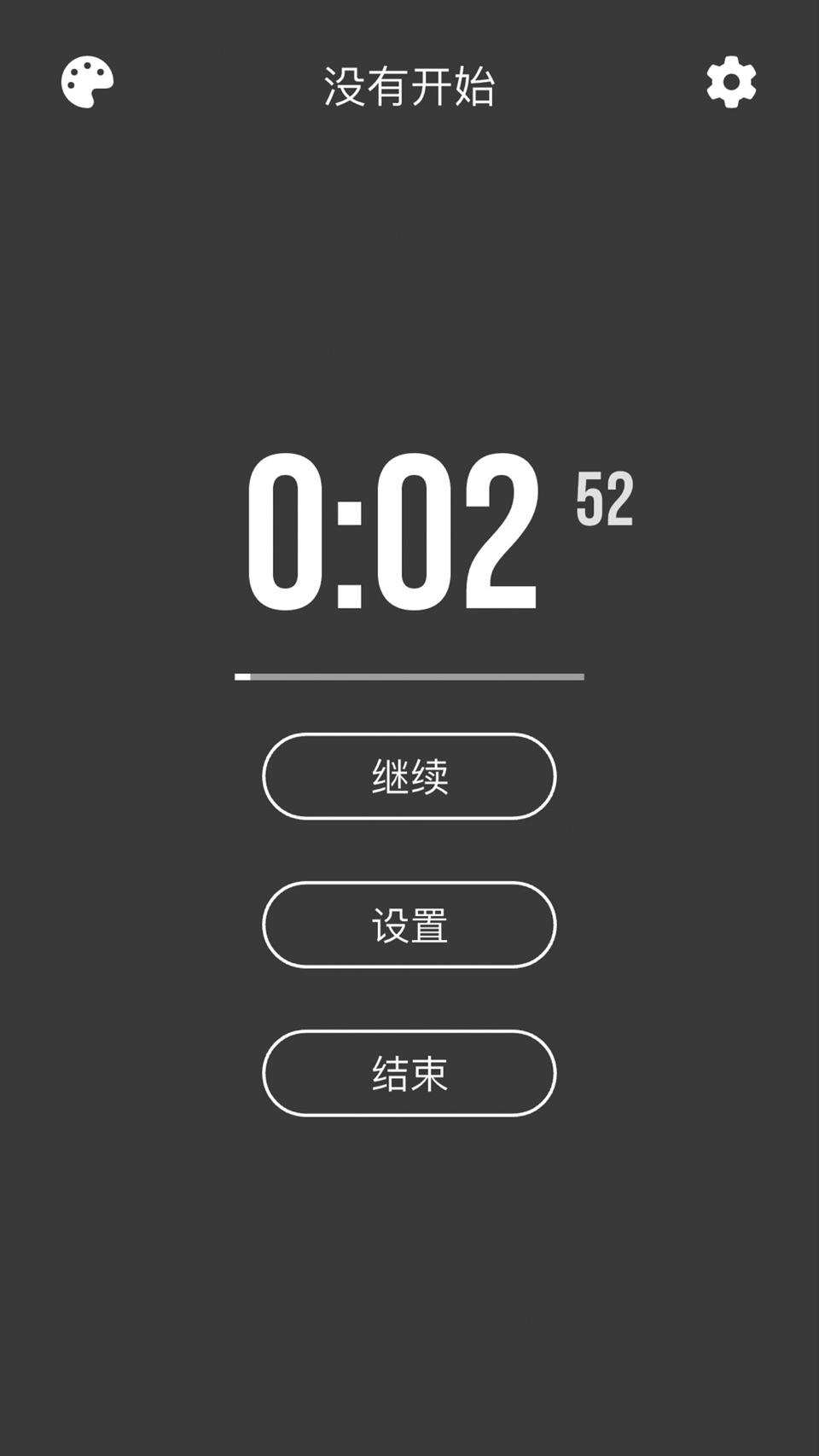 小番茄-极简自律番茄时钟学习器 3