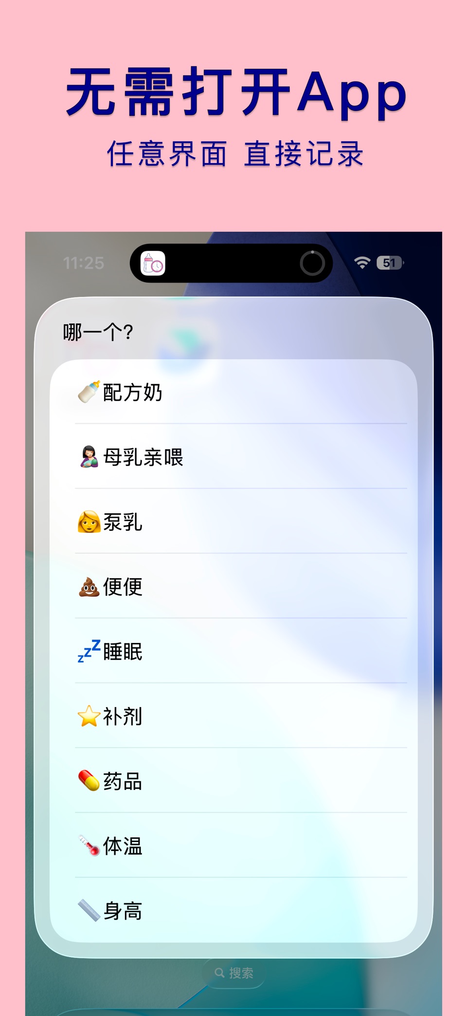 喂养时刻 · Store screenshots