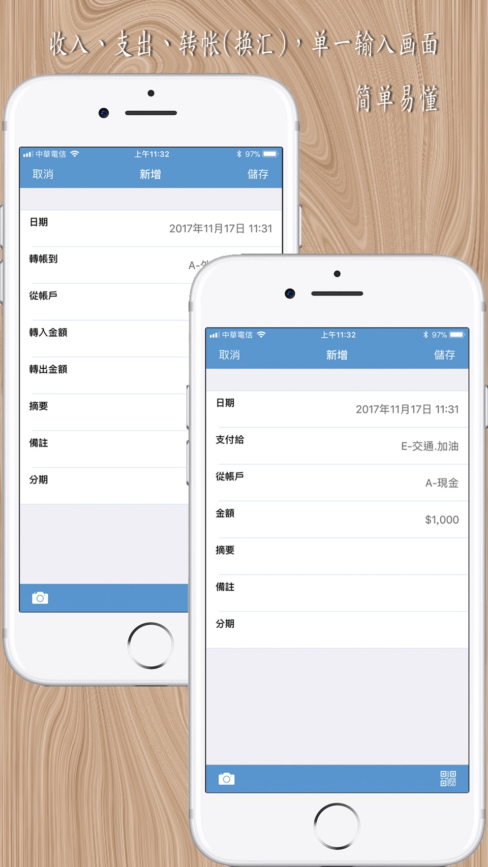 MyAsset 记账版 V3 3
