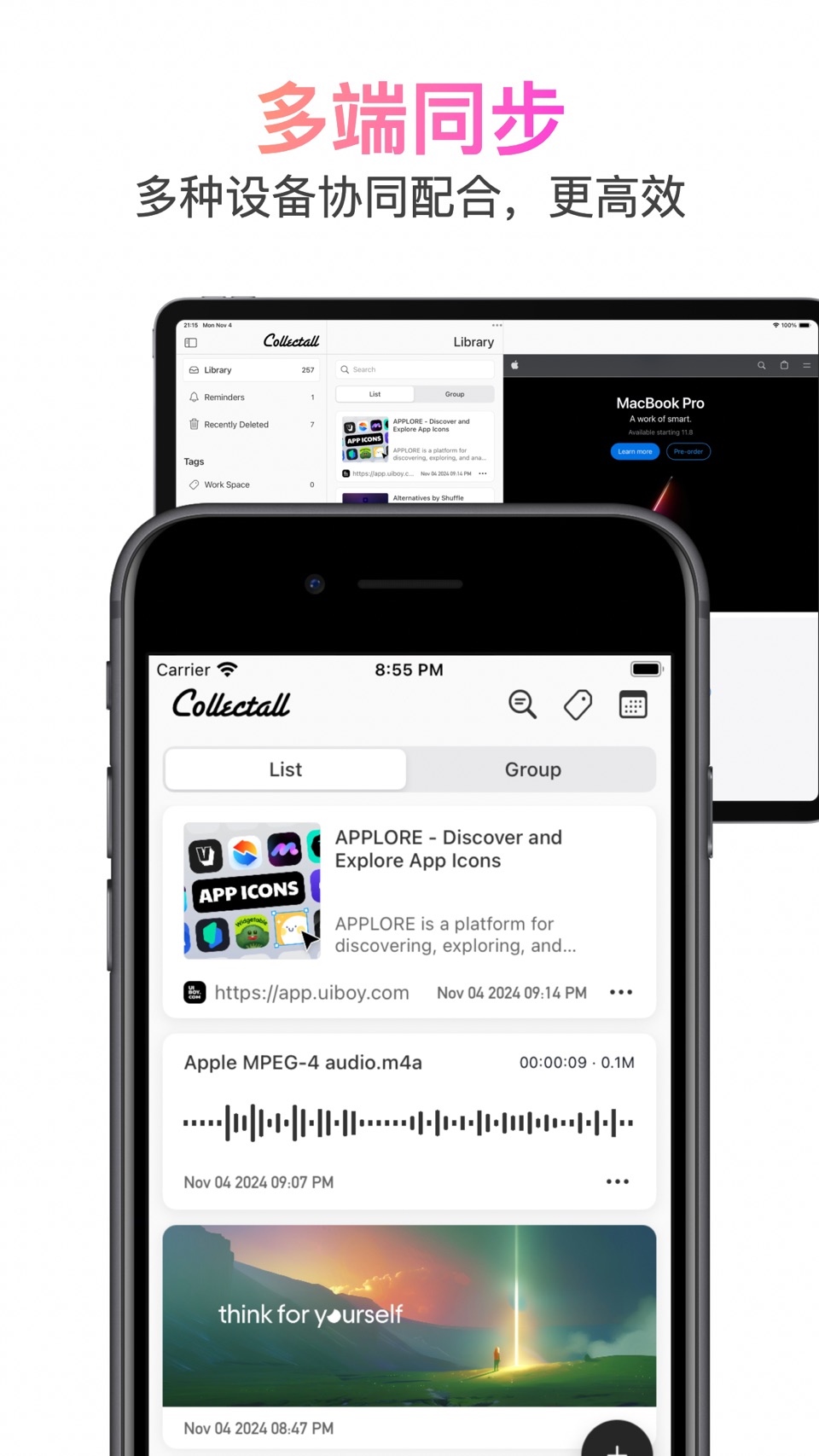 CollectAll 一键收藏，稍后阅读 · Store screenshots