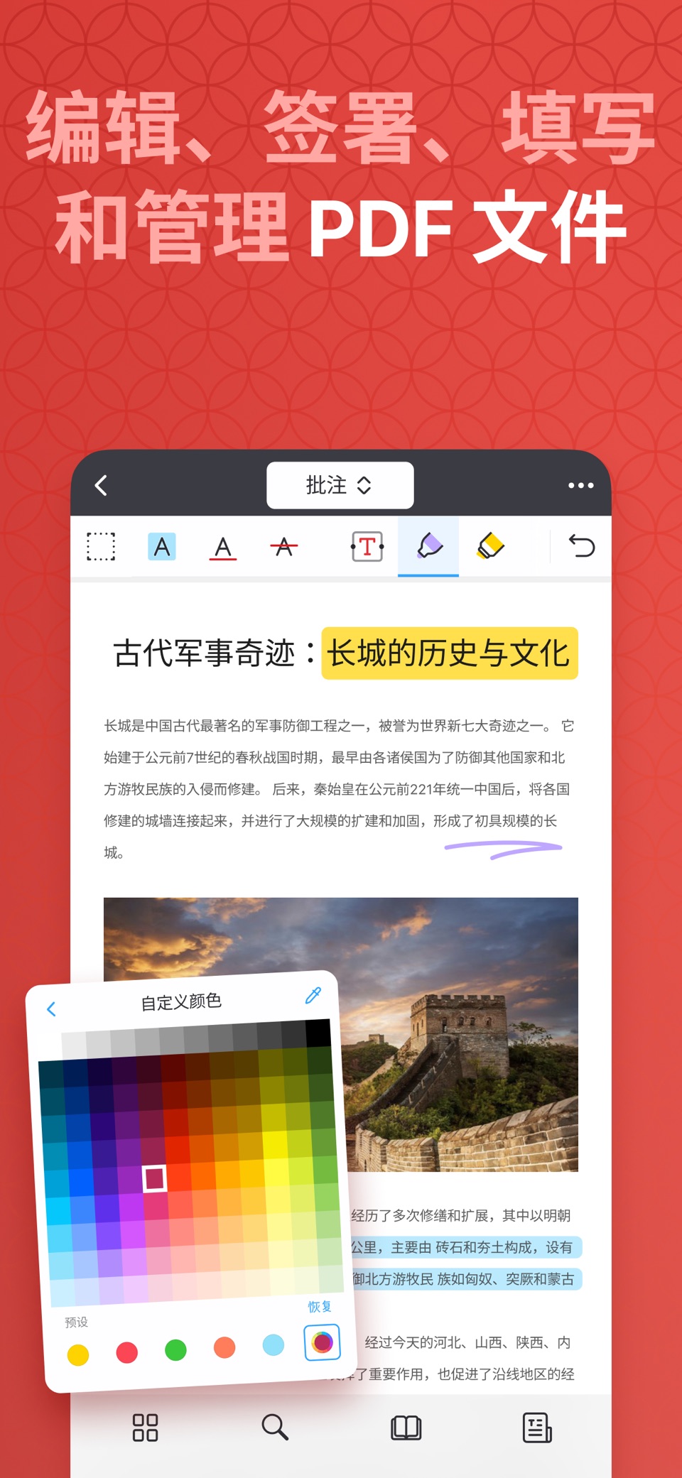 Documents: 文件管理器、办公软件、转换器、解压器 3