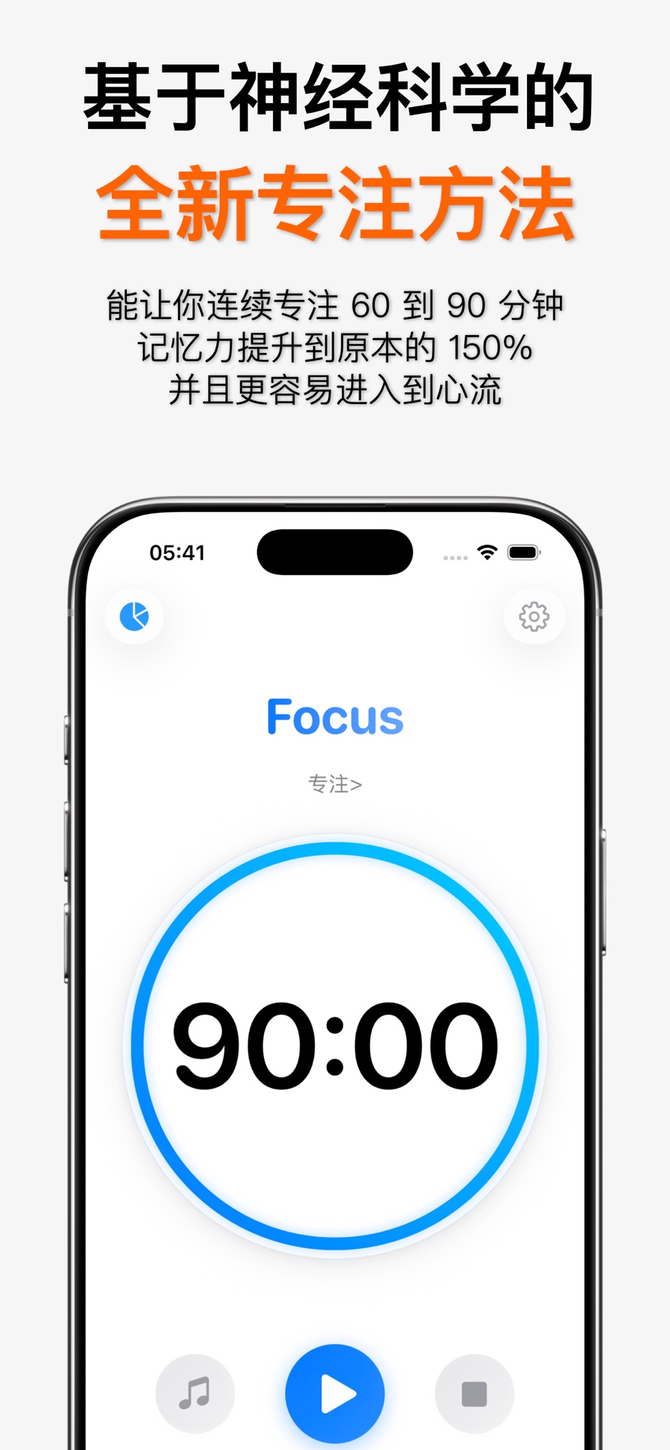 随机提示音 - 神经科学专注计时，学习防拖延 · Store screenshots