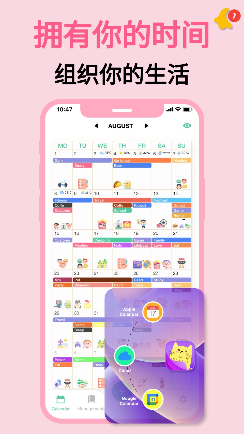 Cute Calendar: 日记 我要做计划 计划 做计划 · Store screenshots