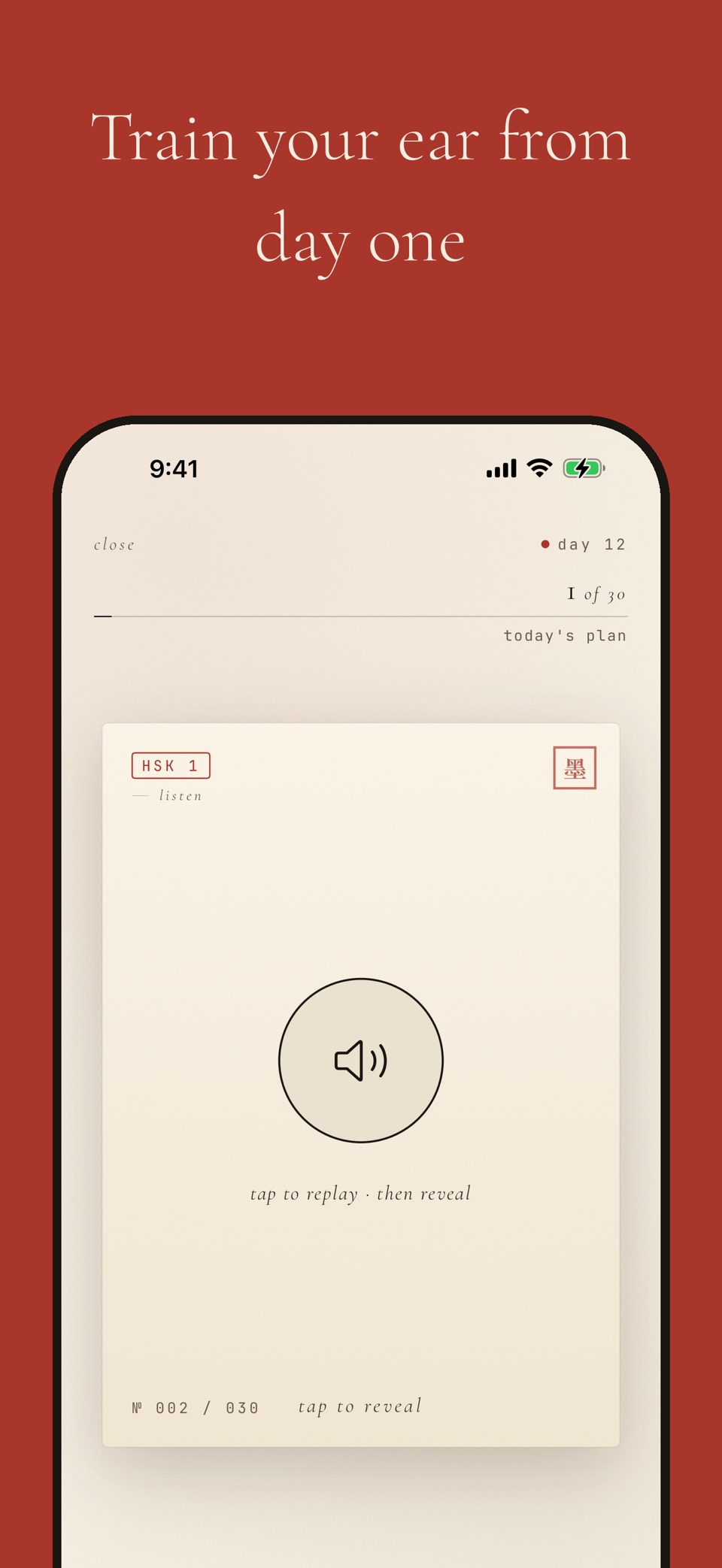 Wordbrush: Learn Chinese HSK 3