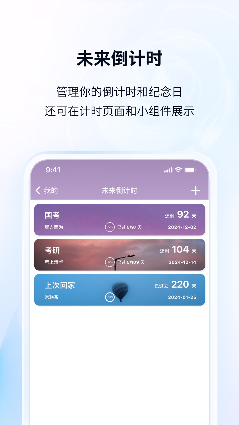 番茄ToDo-极简高效自律番茄钟 7