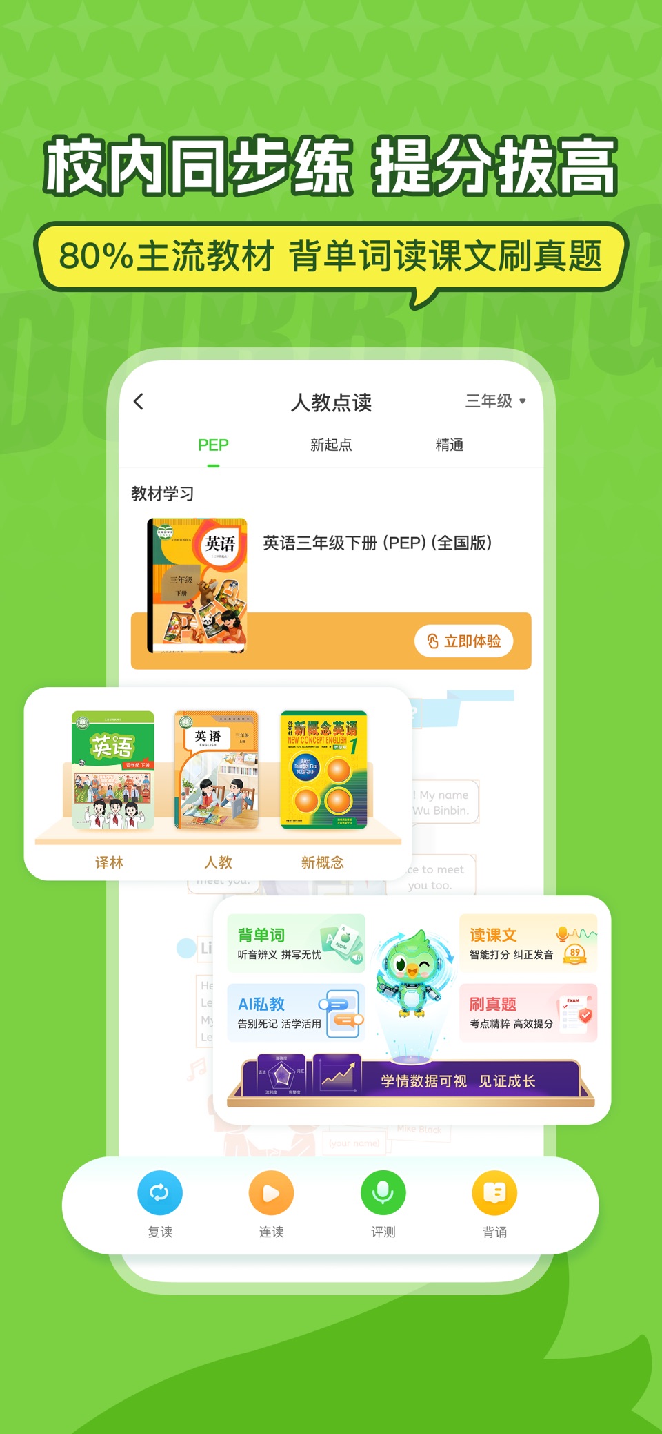 英语趣配音-英语口语听力配音练习 5