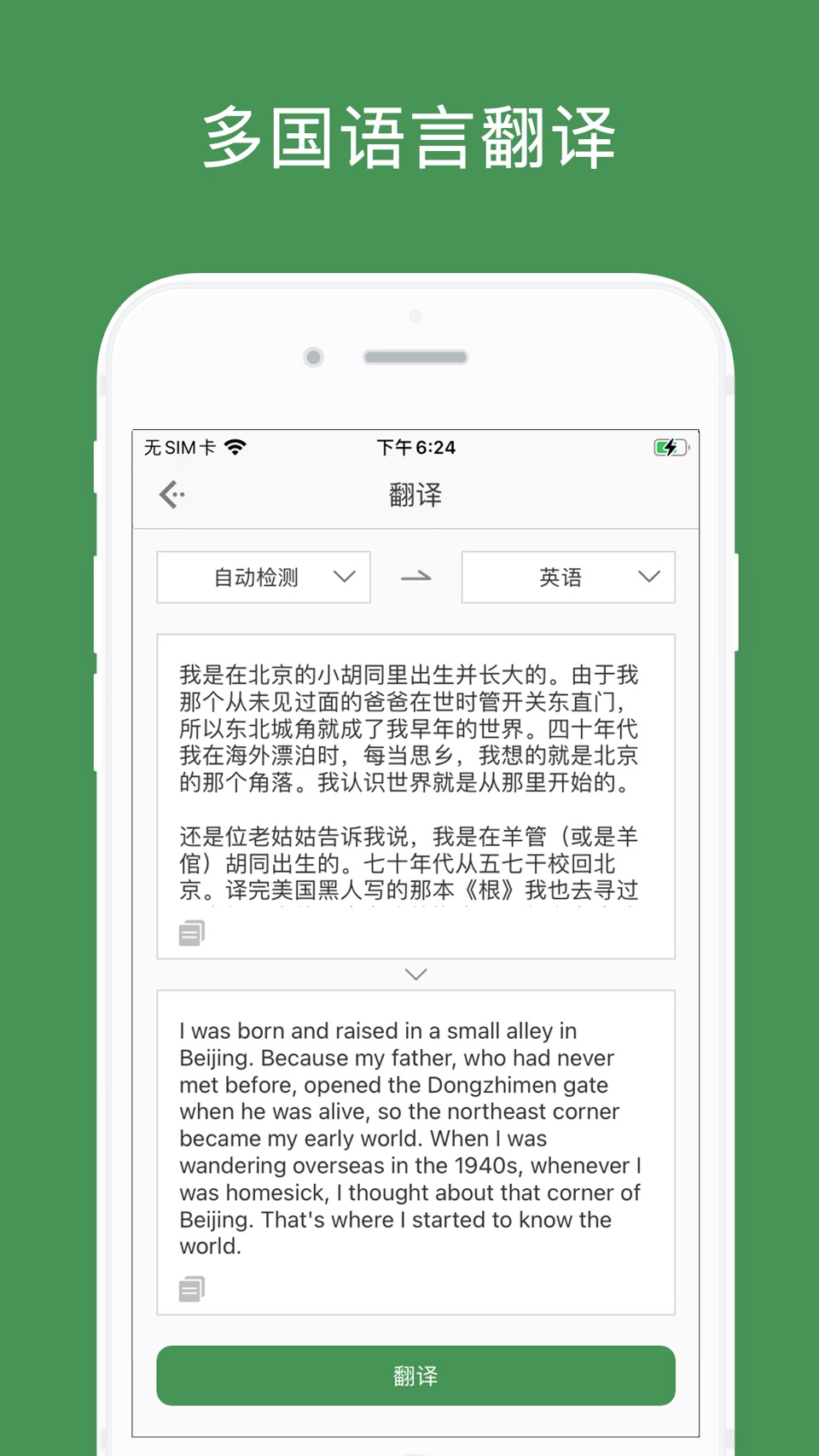 白描-OCR文字识别与文件扫描全能处理 7