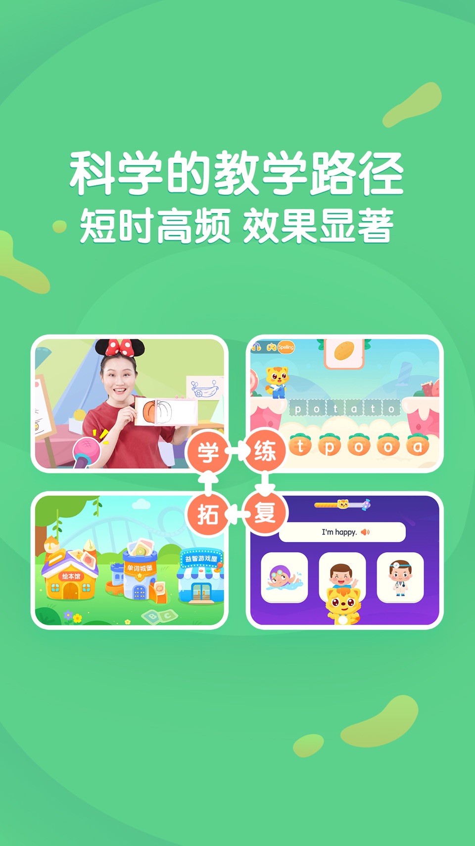 猫小帅ABC-专注少儿英语启蒙早教学习助手 2