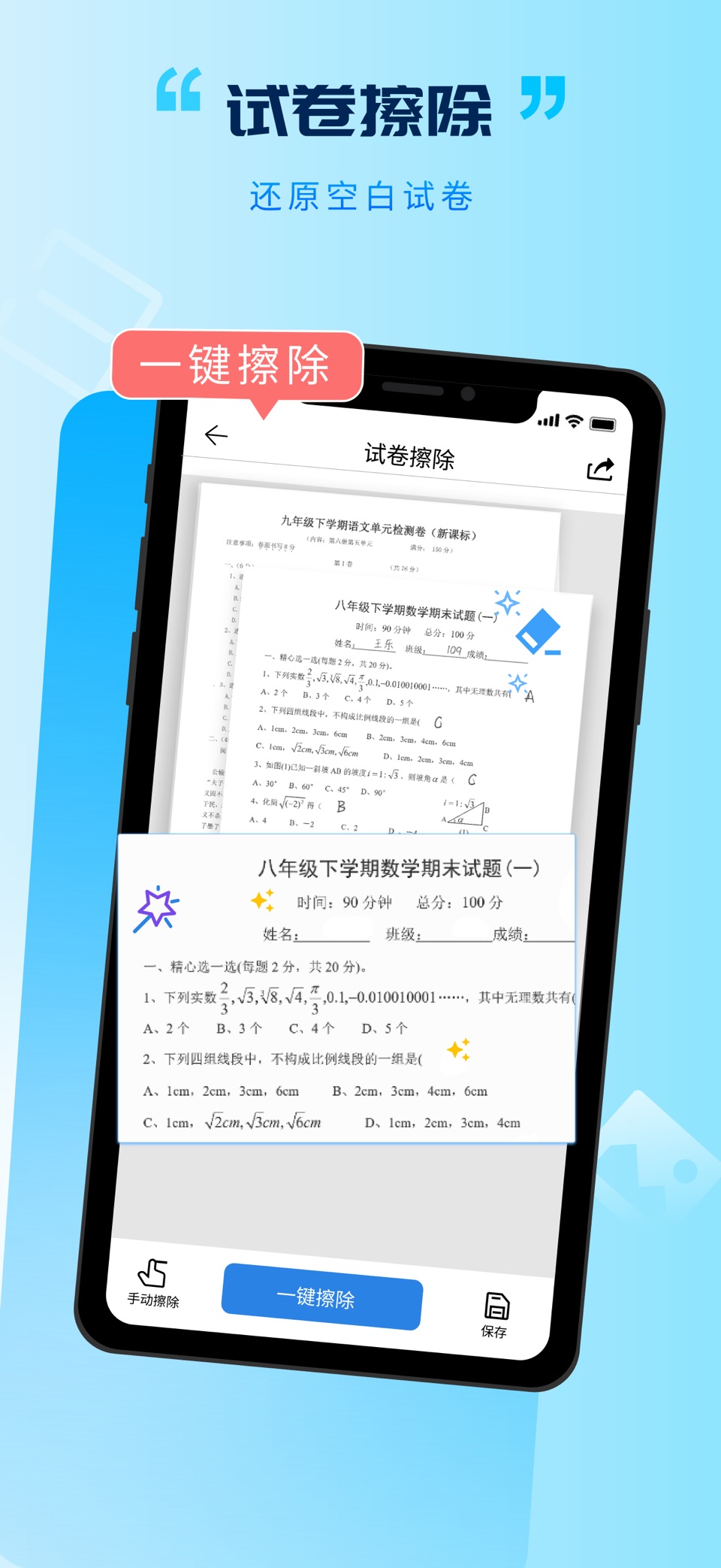 妙拍扫描仪-高清文件扫描软件&拍照识别文字 3