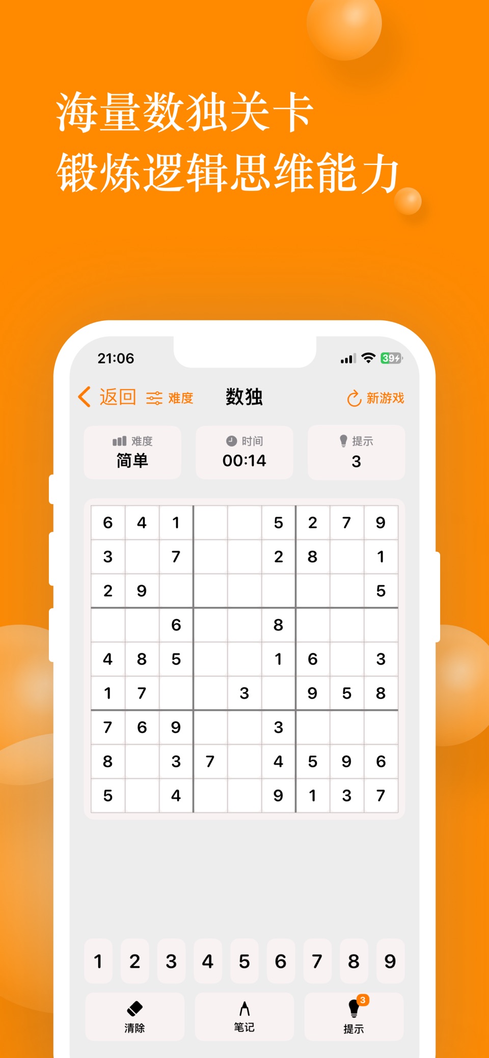 经典游戏盒子 · Store screenshots