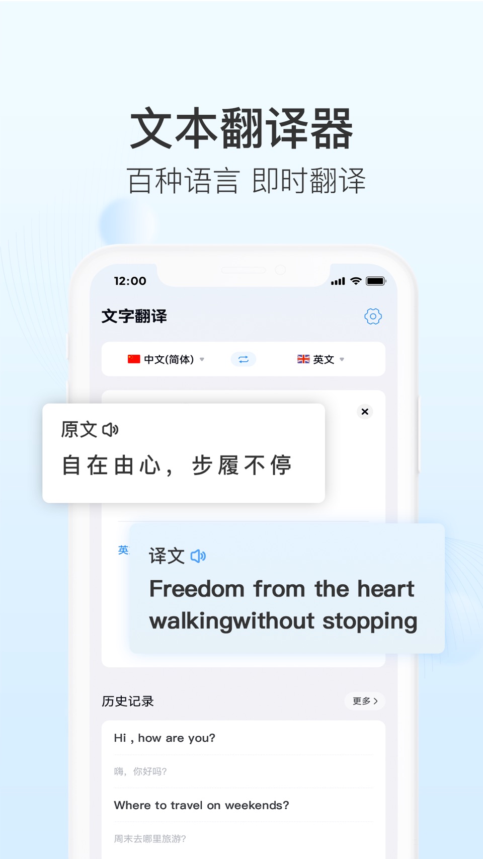 翻译 - 语言翻译软件、实时语音、图片和文字翻译神器 3