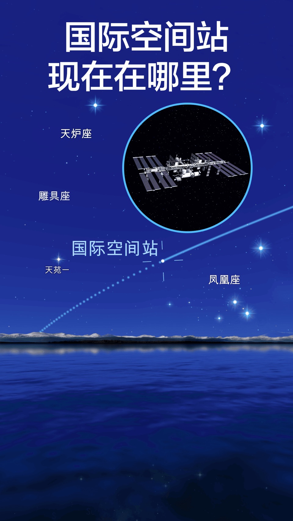 Star Walk 2 Plus: 观星的应用 AR 9