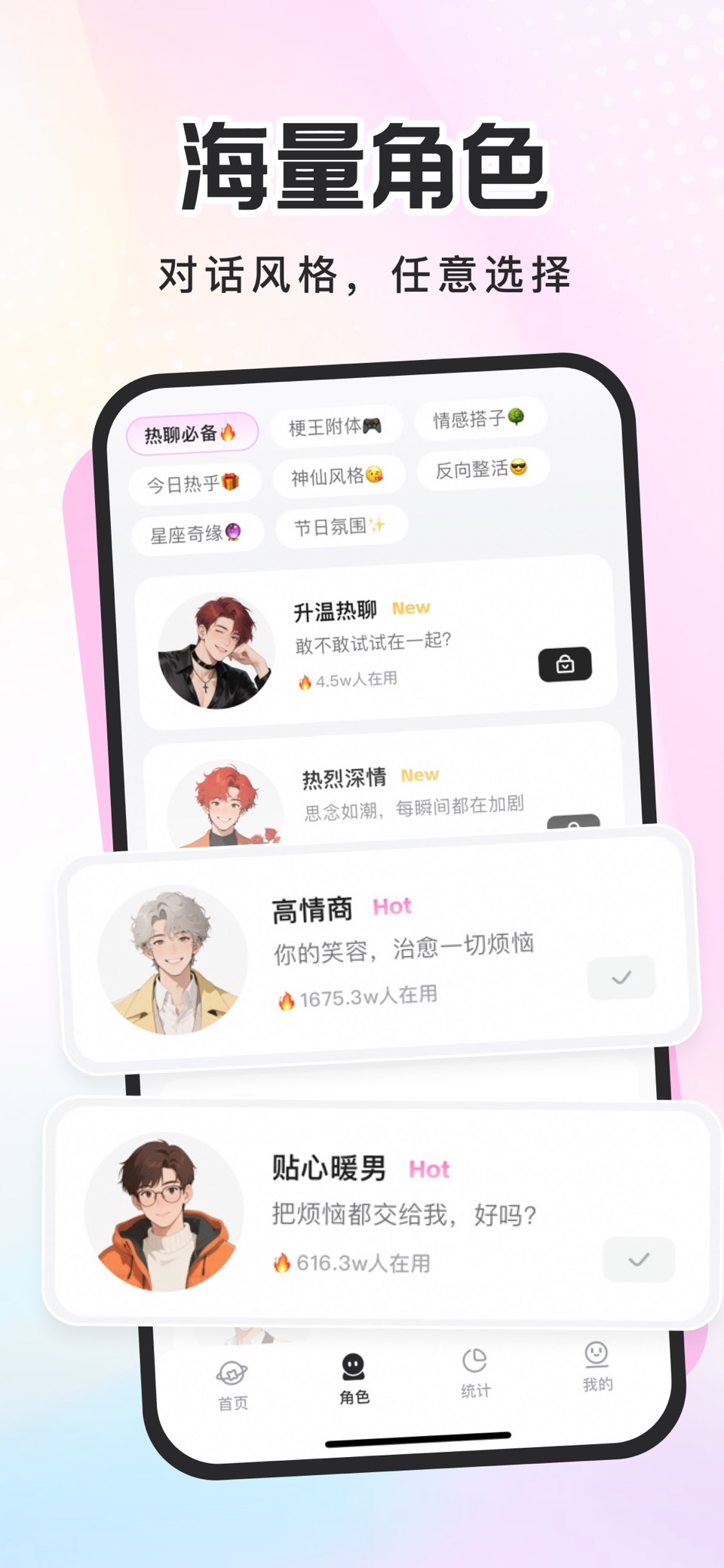 LoveBit-AI回复键盘&高情商恋爱助手 2