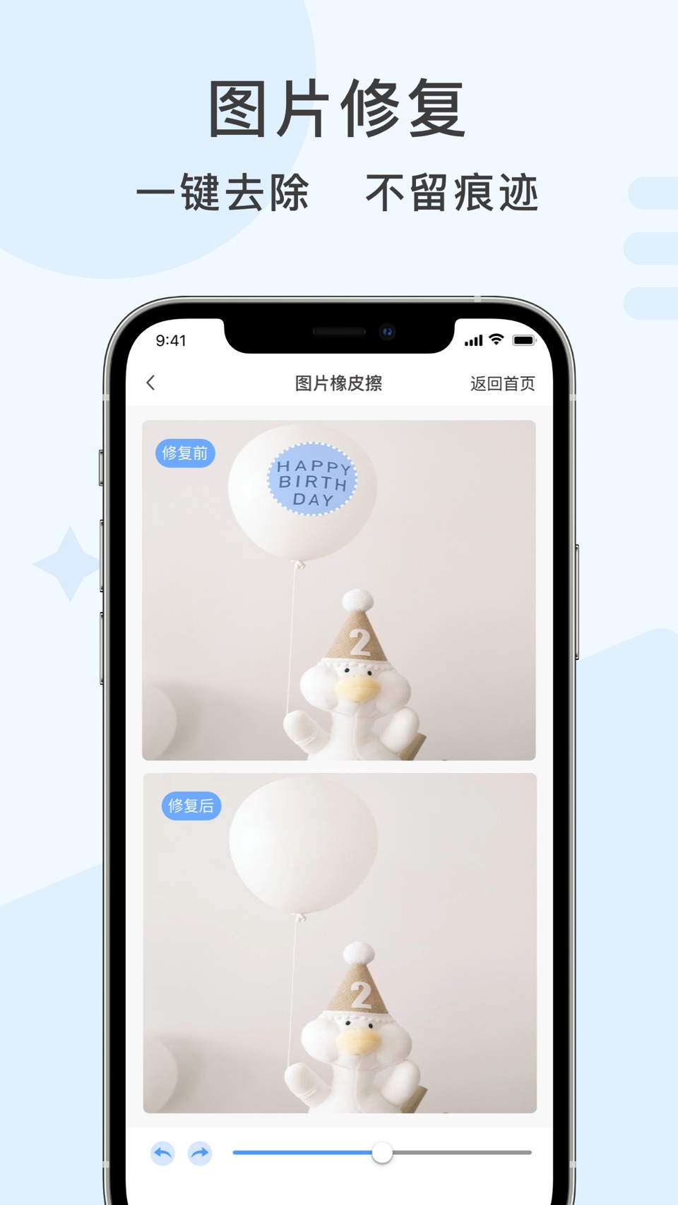 快速水印-一键提取短视频软件 · Store screenshots