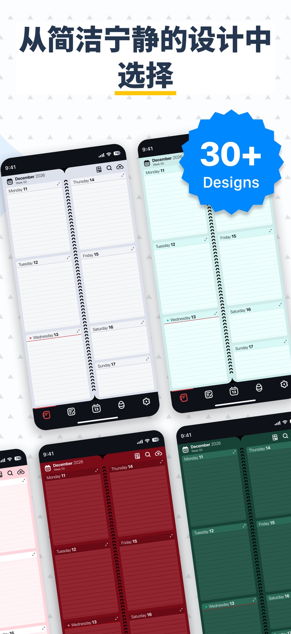 My Week Planner・日历，日记，周计划，计划 3