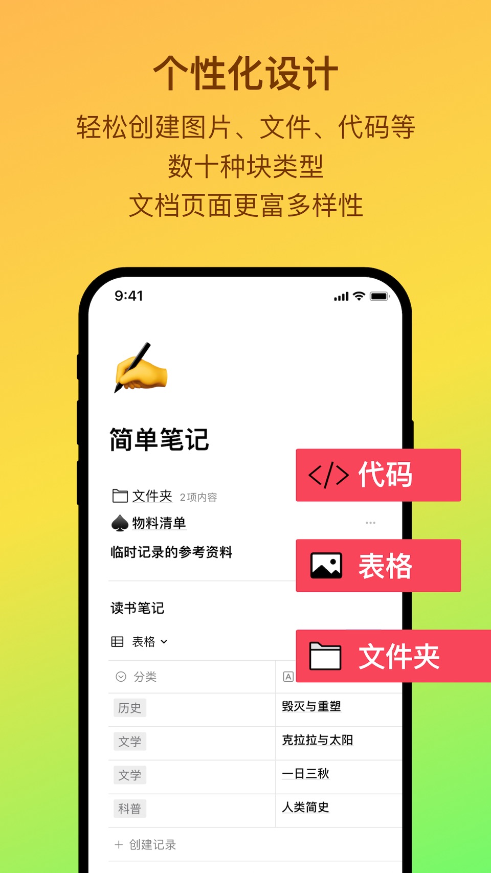 FlowUs 息流-AI文档笔记、知识库、任务管理、思维导图 3