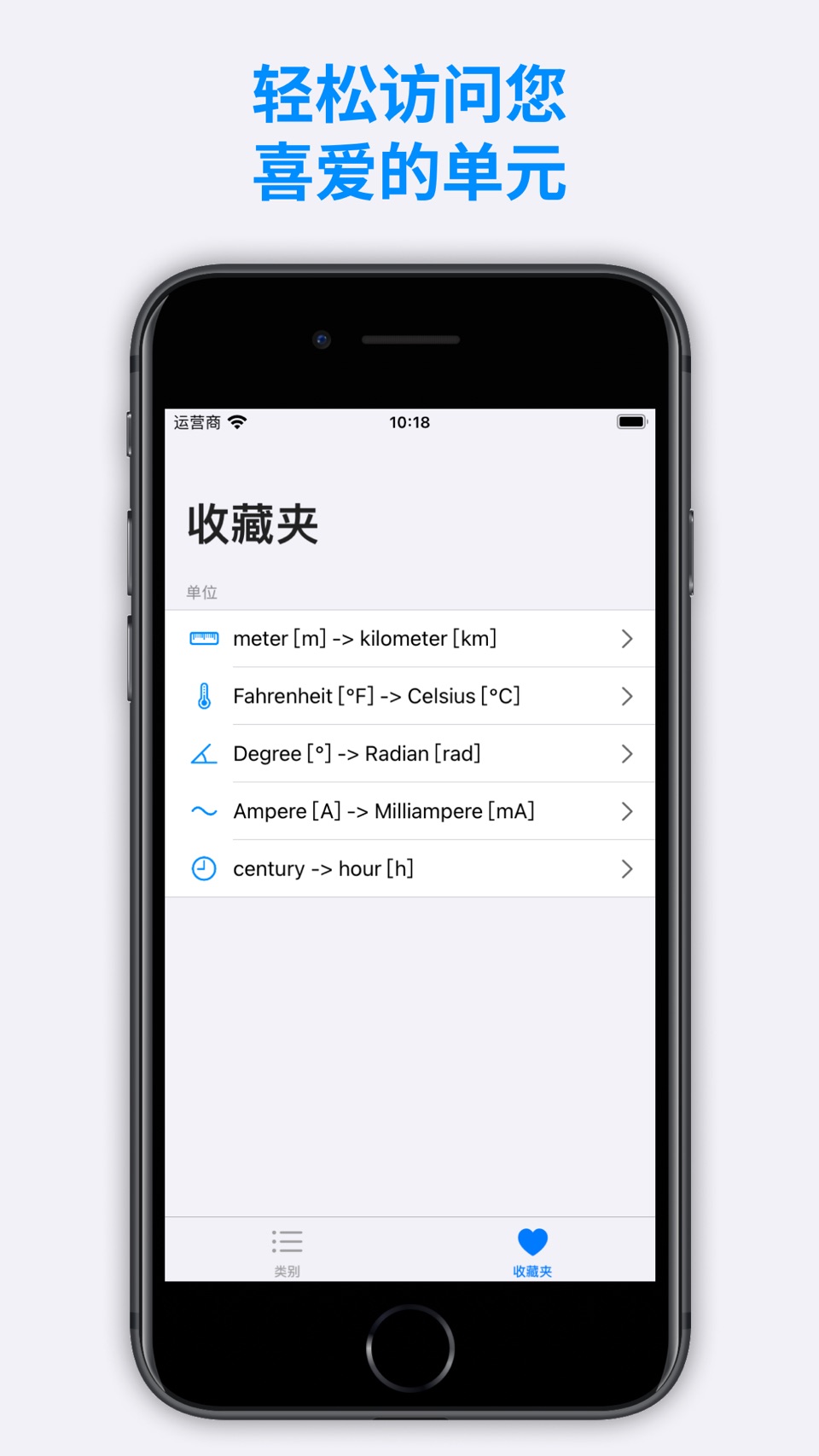 单位换算和计算器, 单位转换器, 单位换算器, 单位转换 3