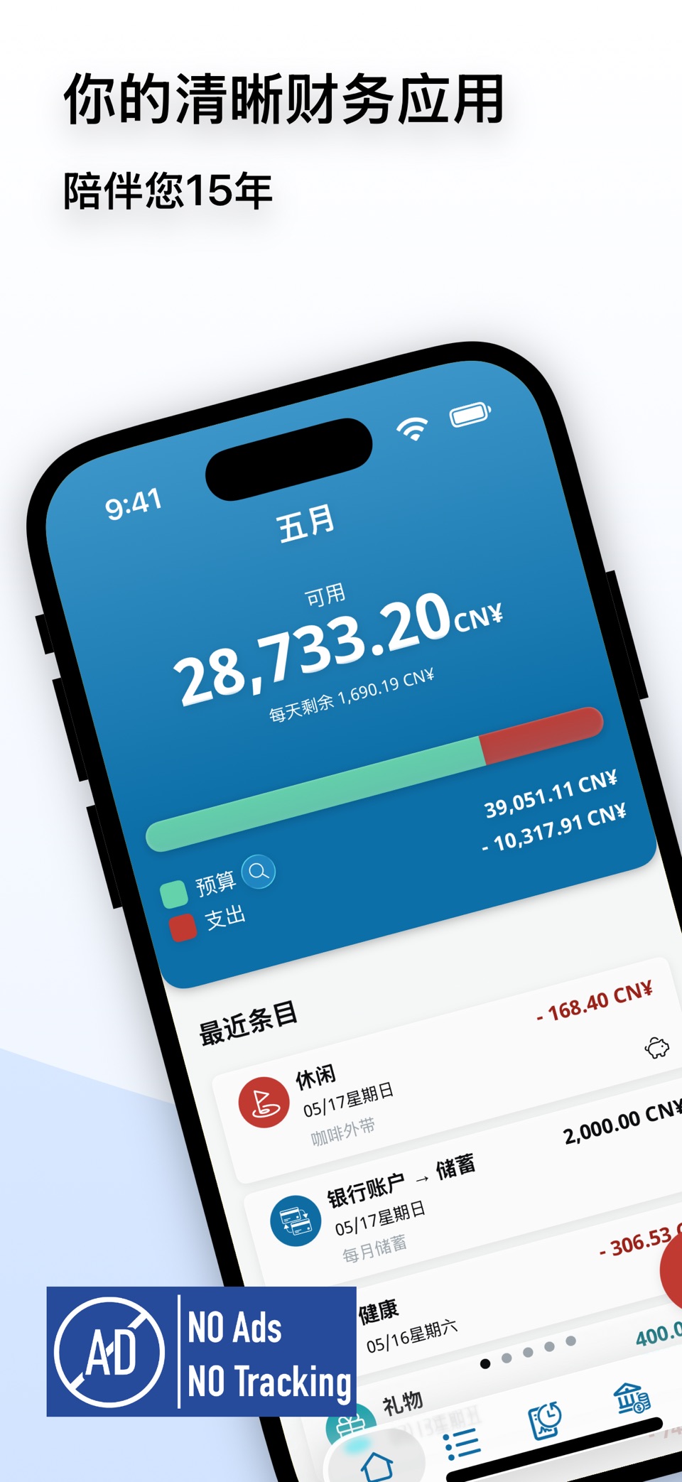 MoneyControl 记账本 2