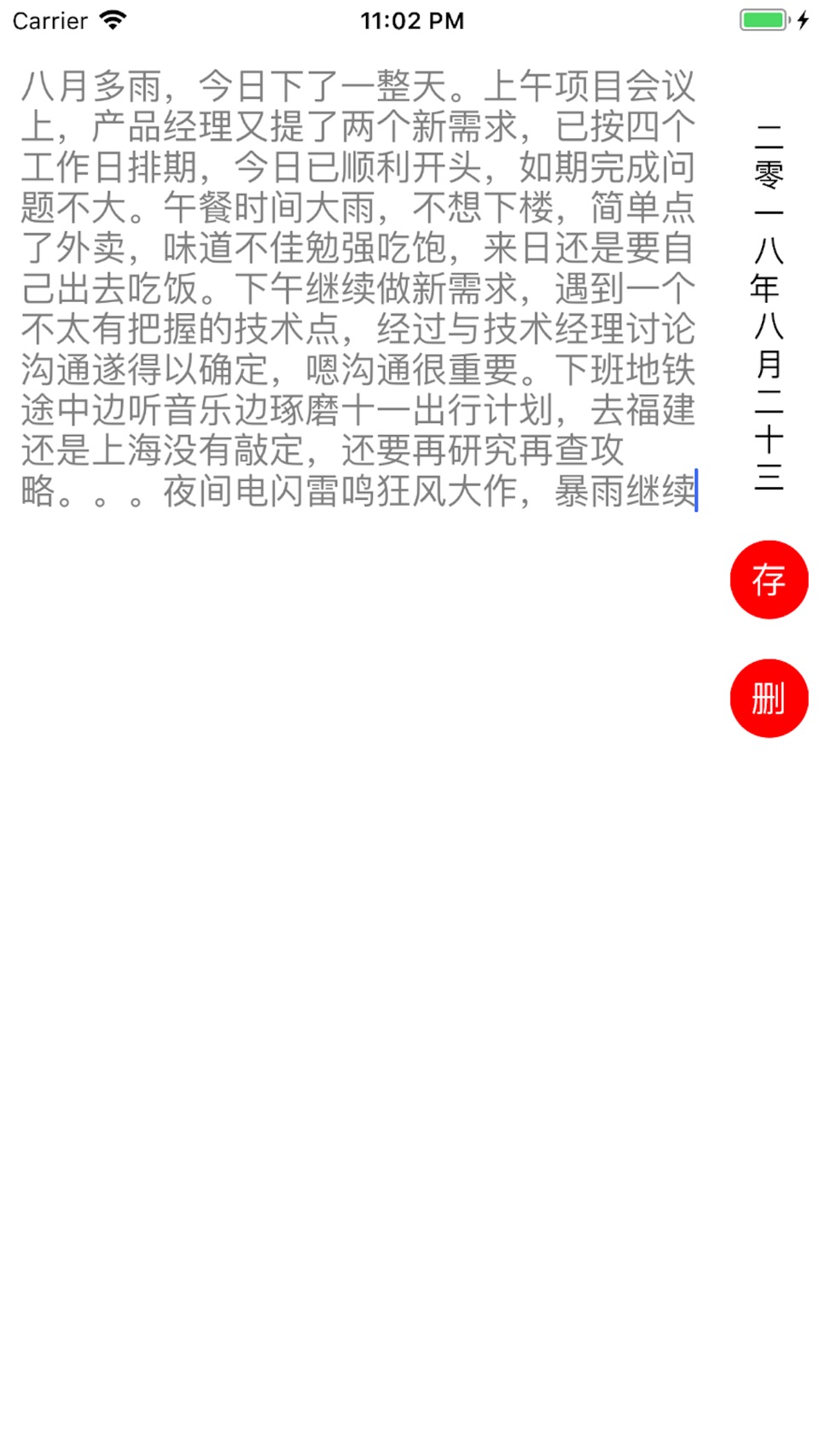 轻日记-随记.便签.树洞.待办.日历.备忘 2