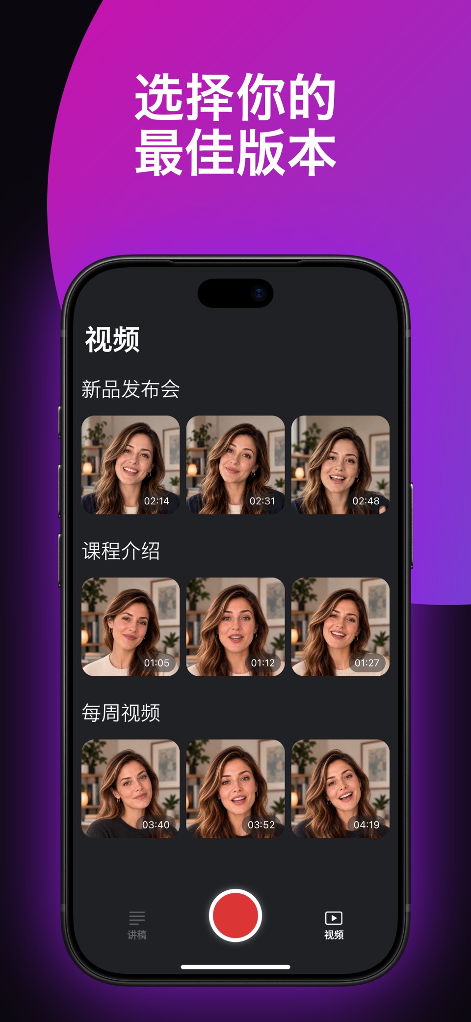 提词器–口播提词拍摄·提示器 Evelize 3