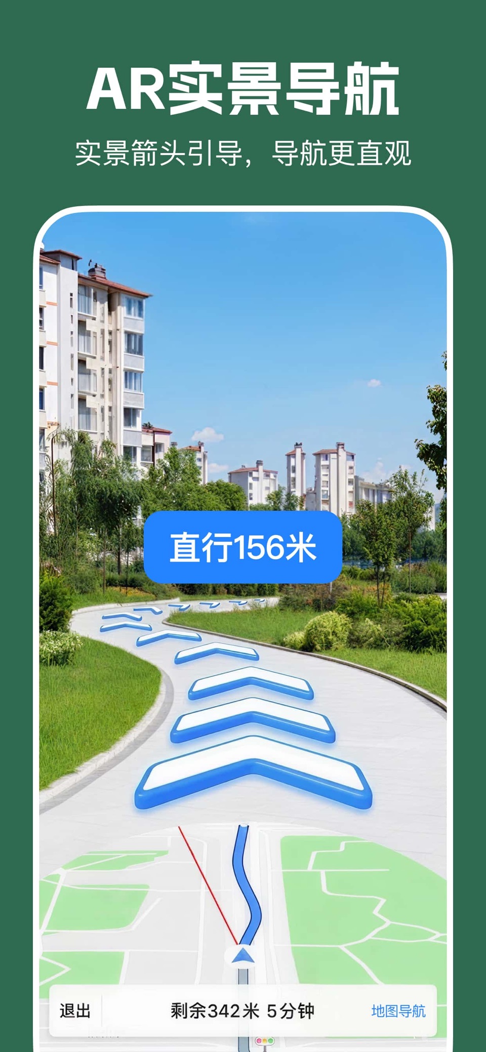 智能定位 - 实景导航.精准定位.AI智能识别 · Store screenshots