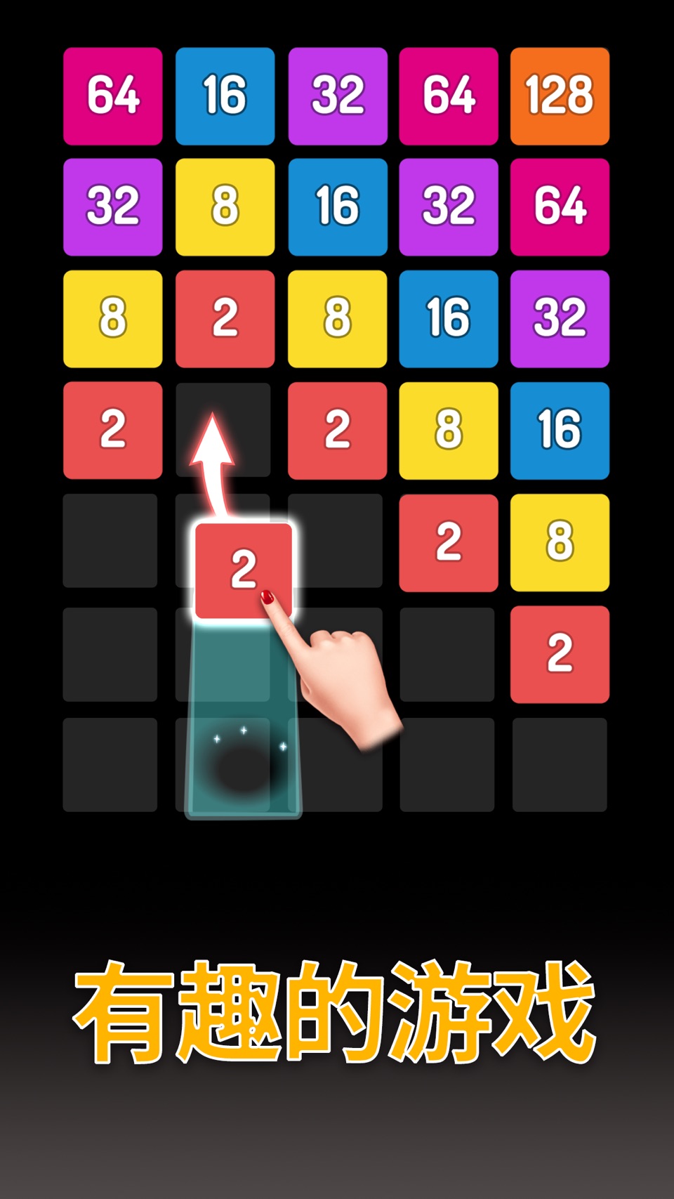 X2 Blocks: 2048 数字游戏 · Store screenshots