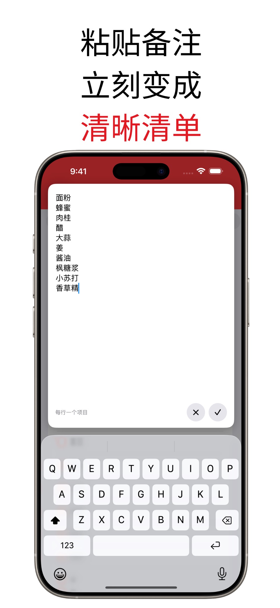 SIMPLE购物清单 3