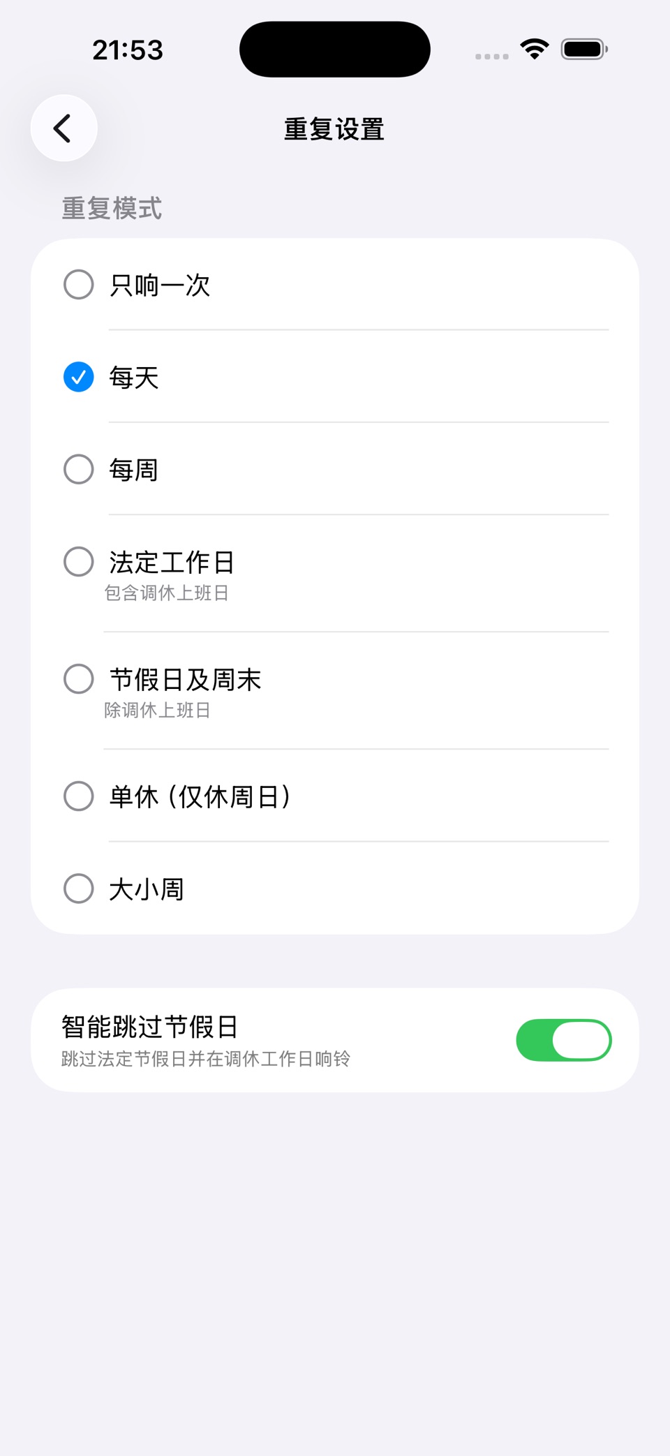 红薯闹钟 3