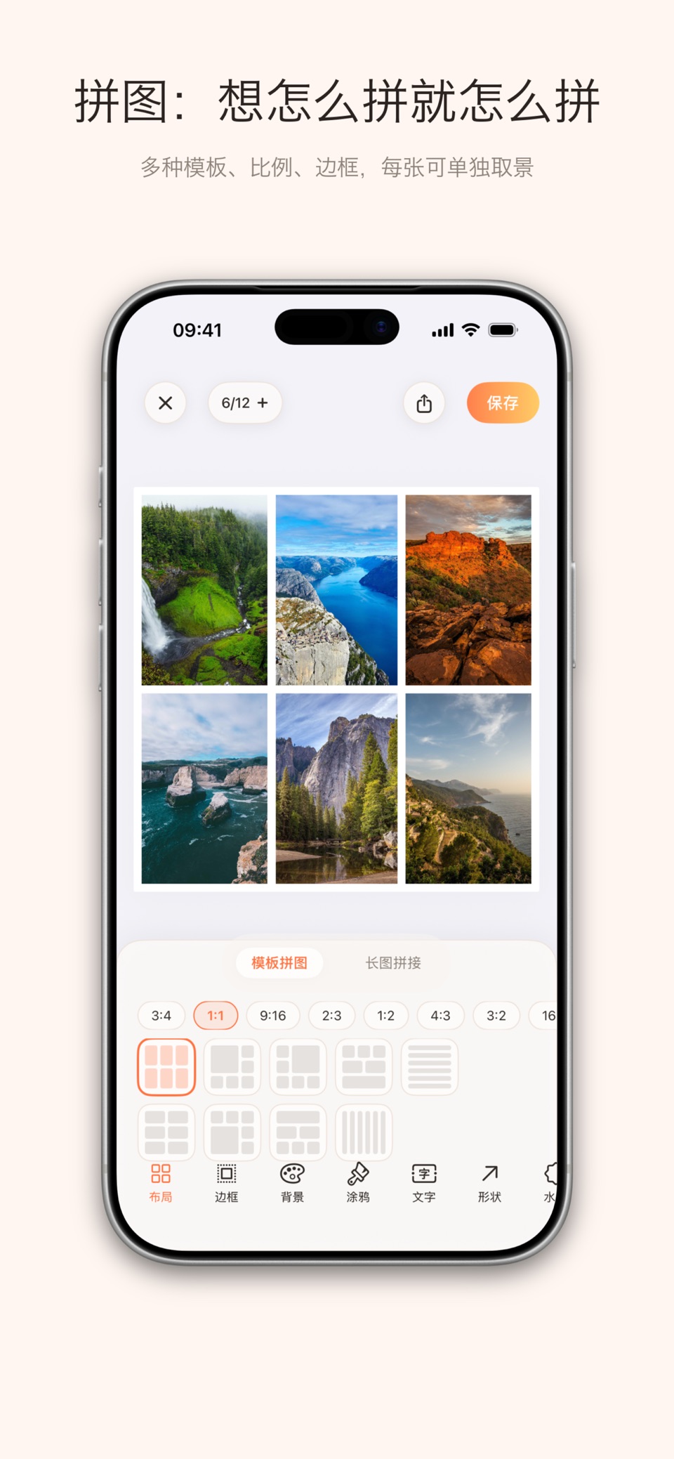 Scrollie: 长截图拼接+照片拼图 2