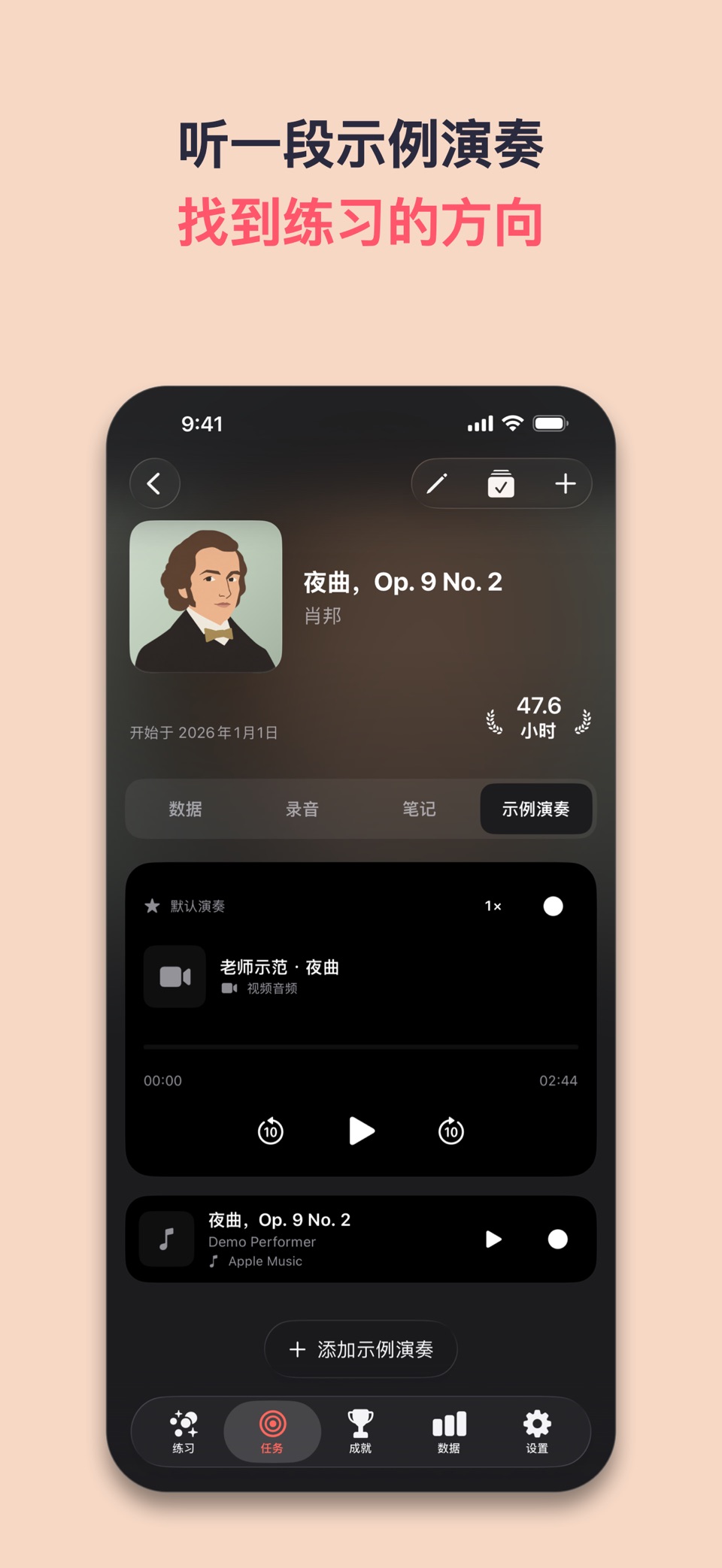 Only Practice - 练琴日志 3