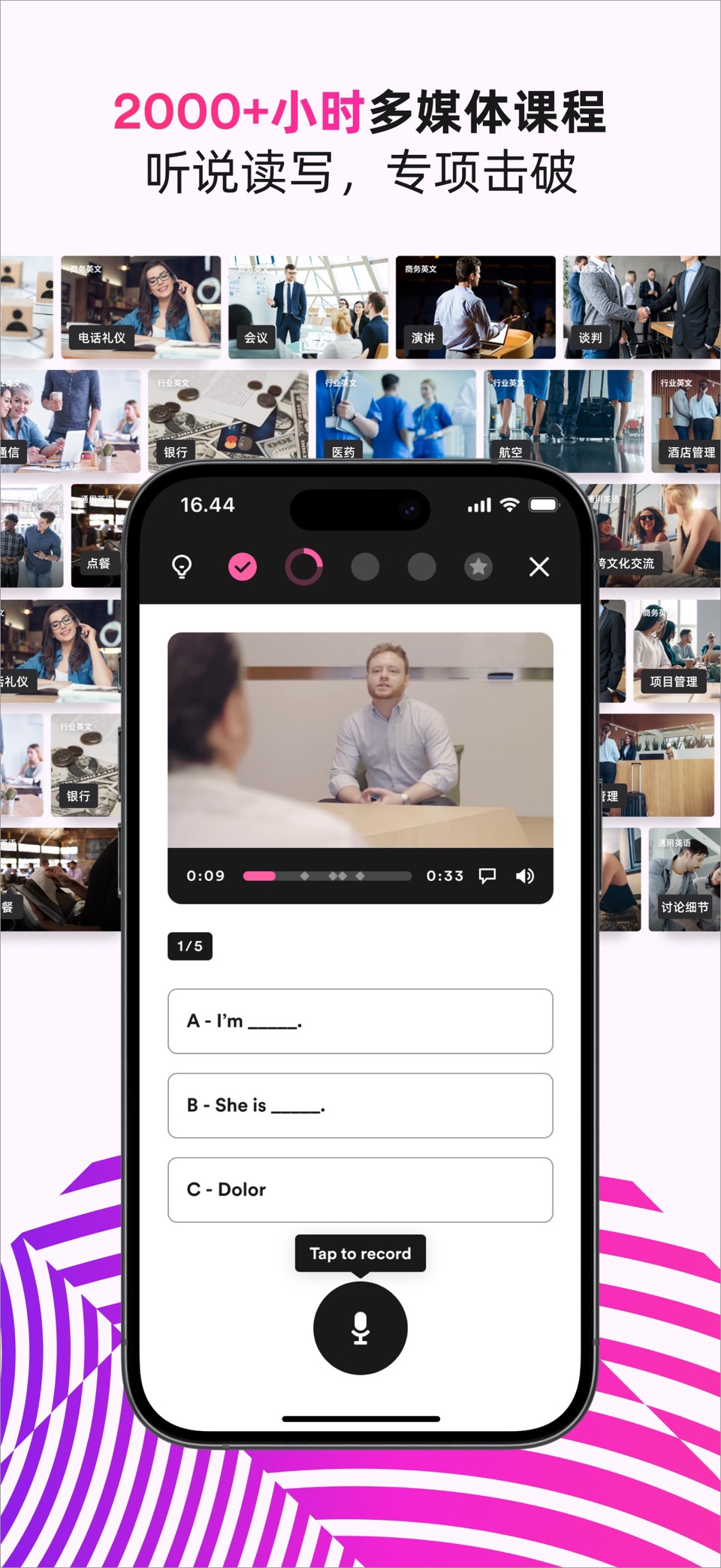 EF 成人英语 - EF English Live全新升级 3