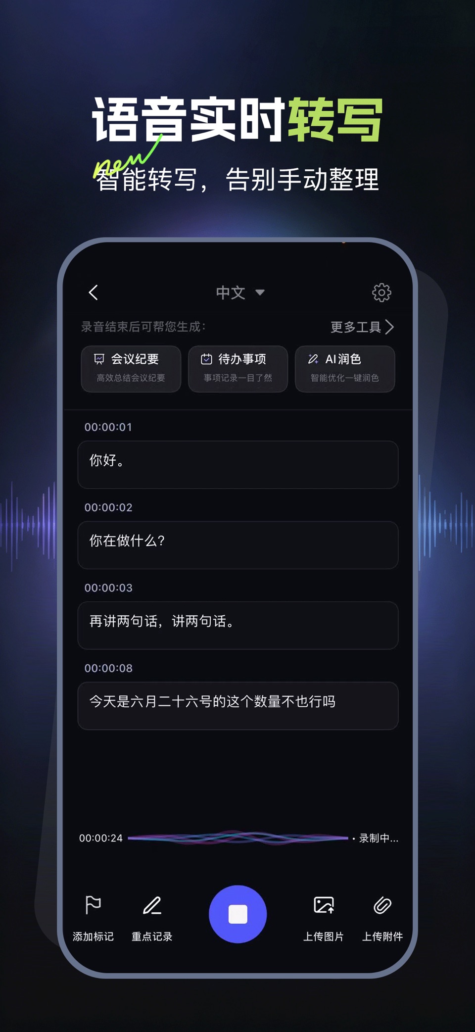 录音鸭-录音转文字&录音软件 2