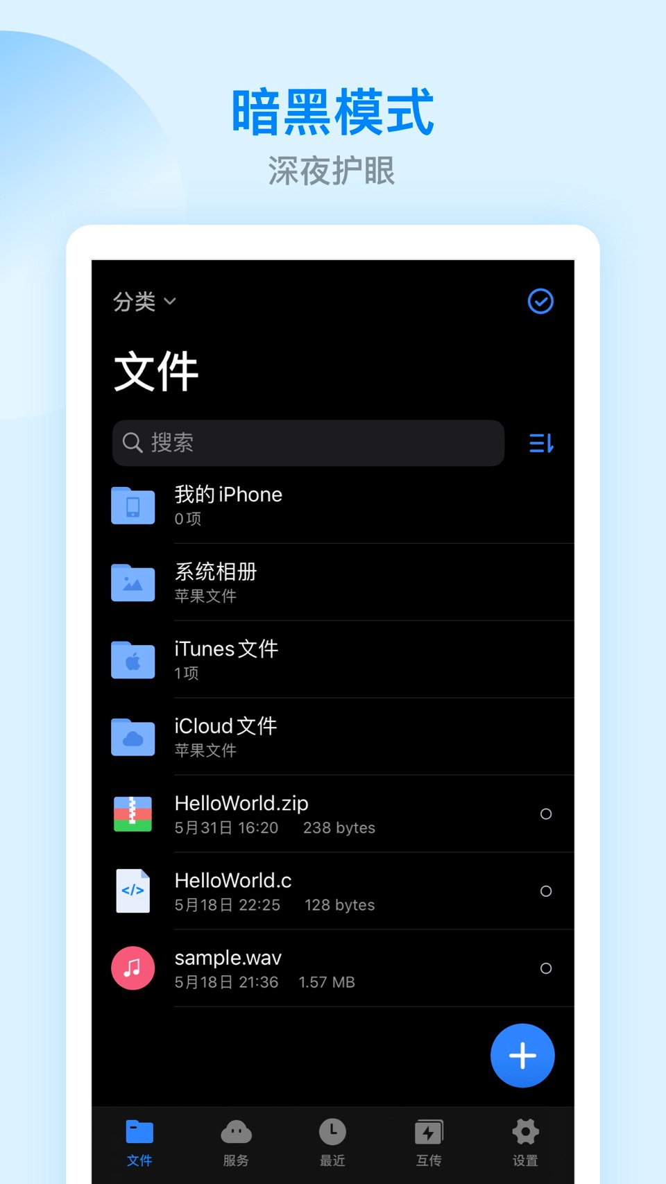 ES文件浏览器-ZIP RAR 7Z 解压和压缩 8