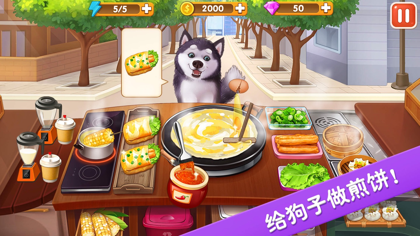 楼下的早餐店：美食烹饪游戏 · Store screenshots