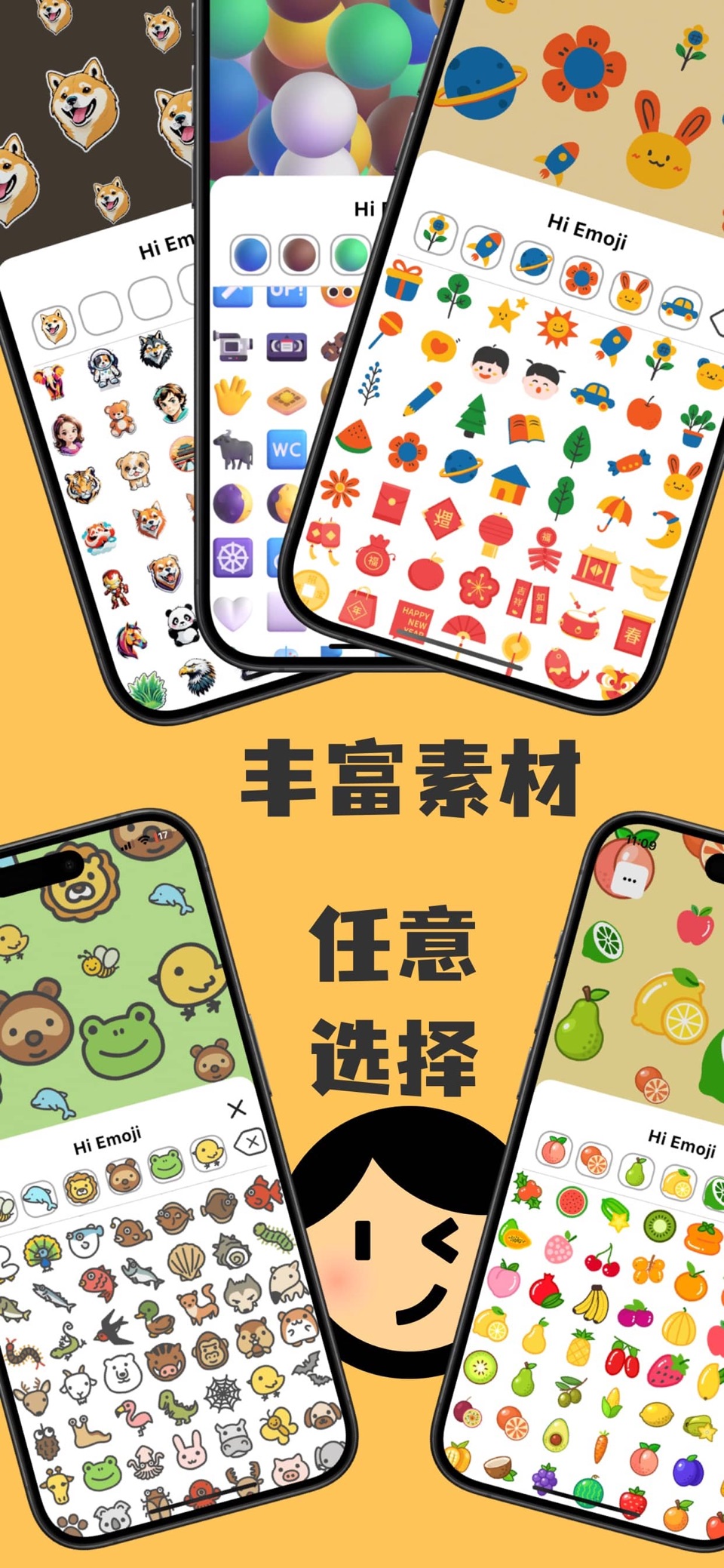 HiEmoji-制作emoji壁纸，让emoji更好玩 · Store screenshots