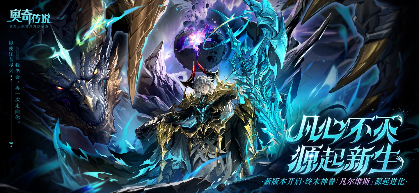 奥奇传说-精灵收集养成对战 · Store screenshots