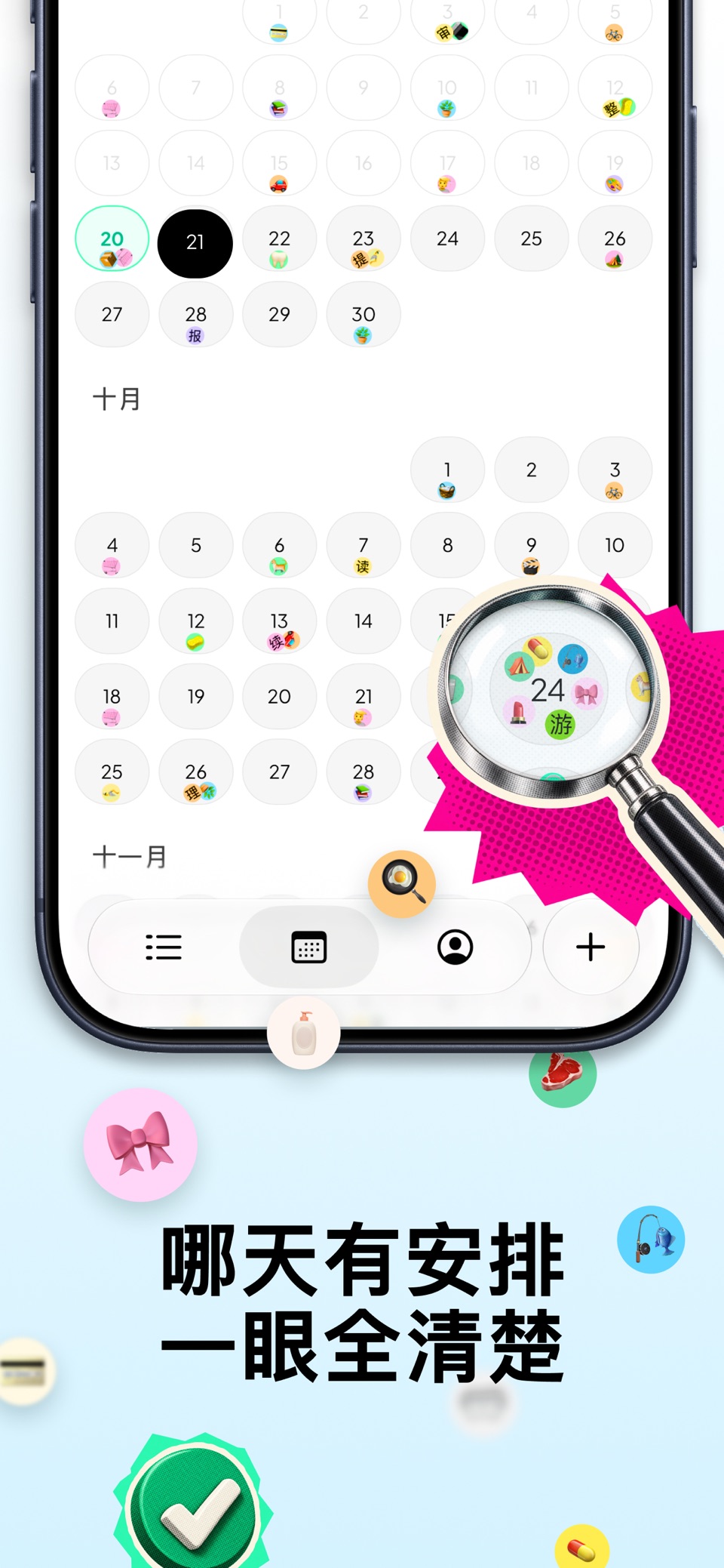 OhWait：待办清单备忘录时间管理和计划任务提醒事项 2
