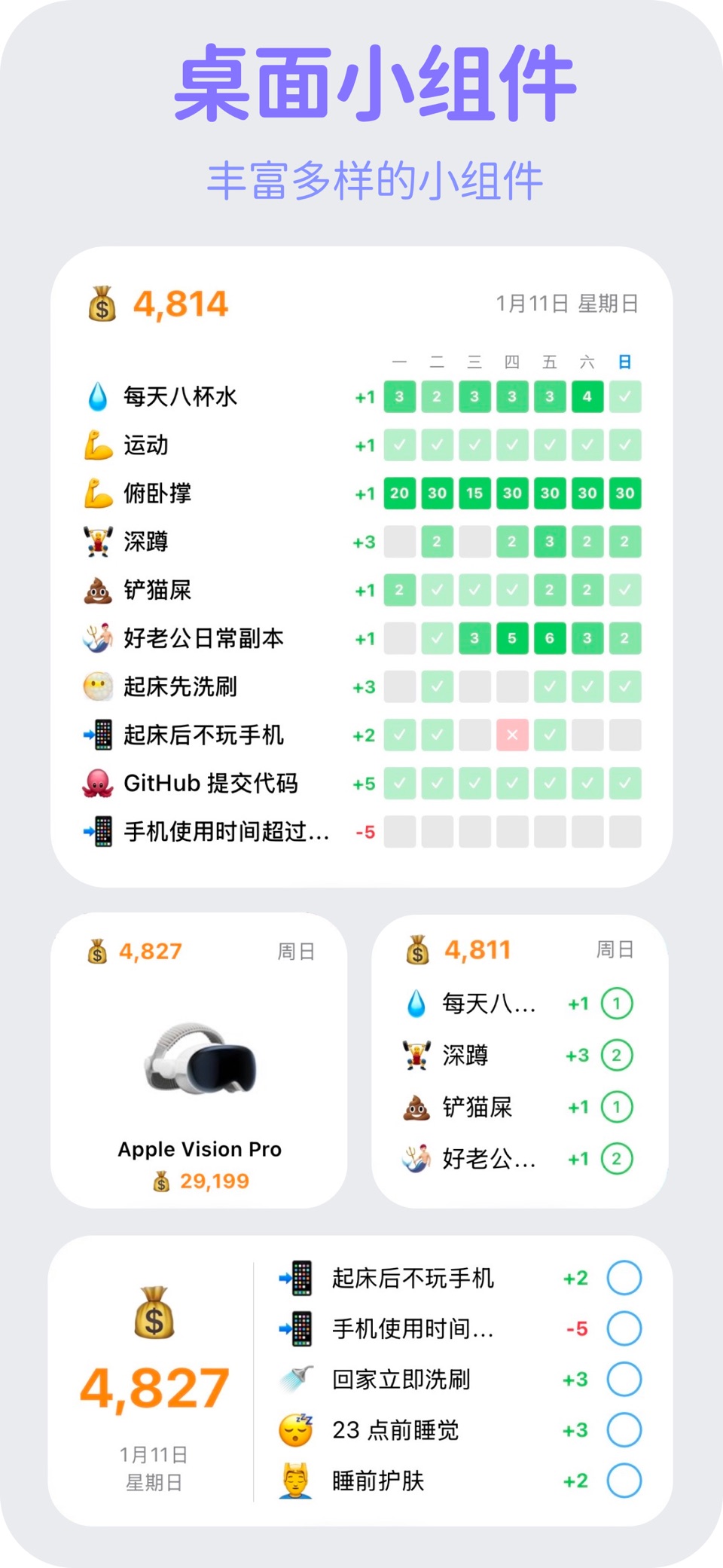 BetterWe - 习惯打卡 · 待办完成 · 心愿实现 · Store screenshots
